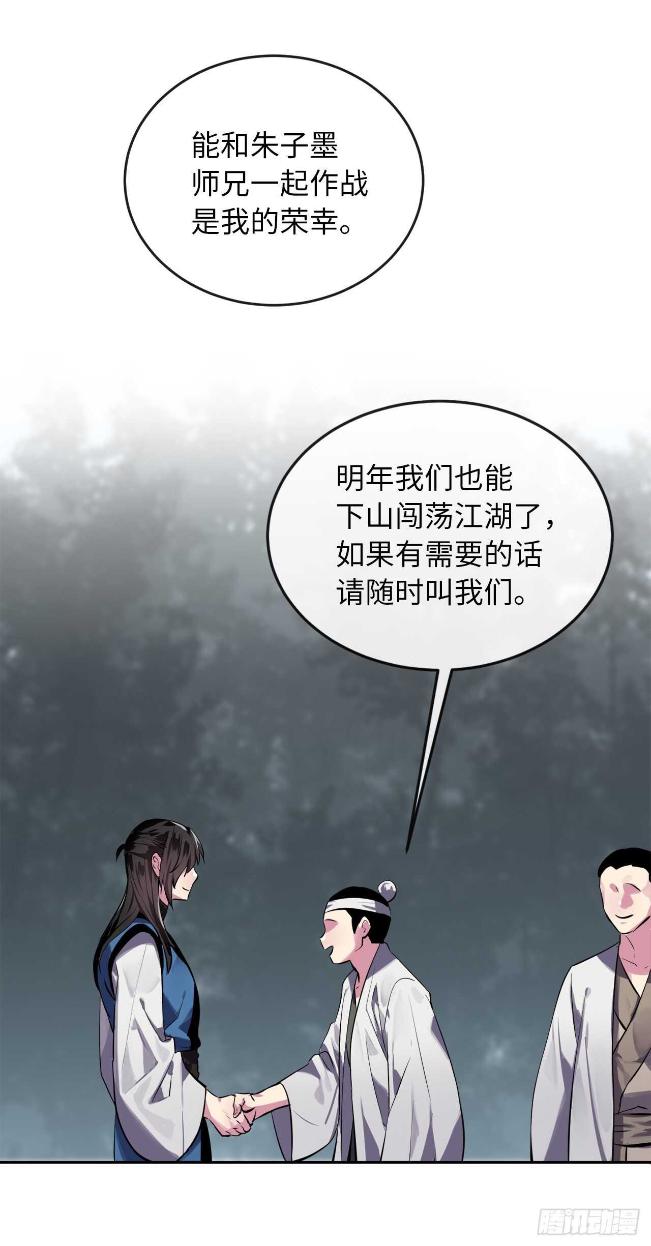 124.接风洗尘14