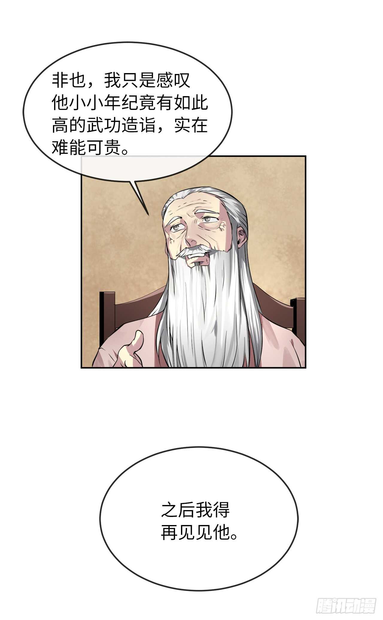 85.破例传功22