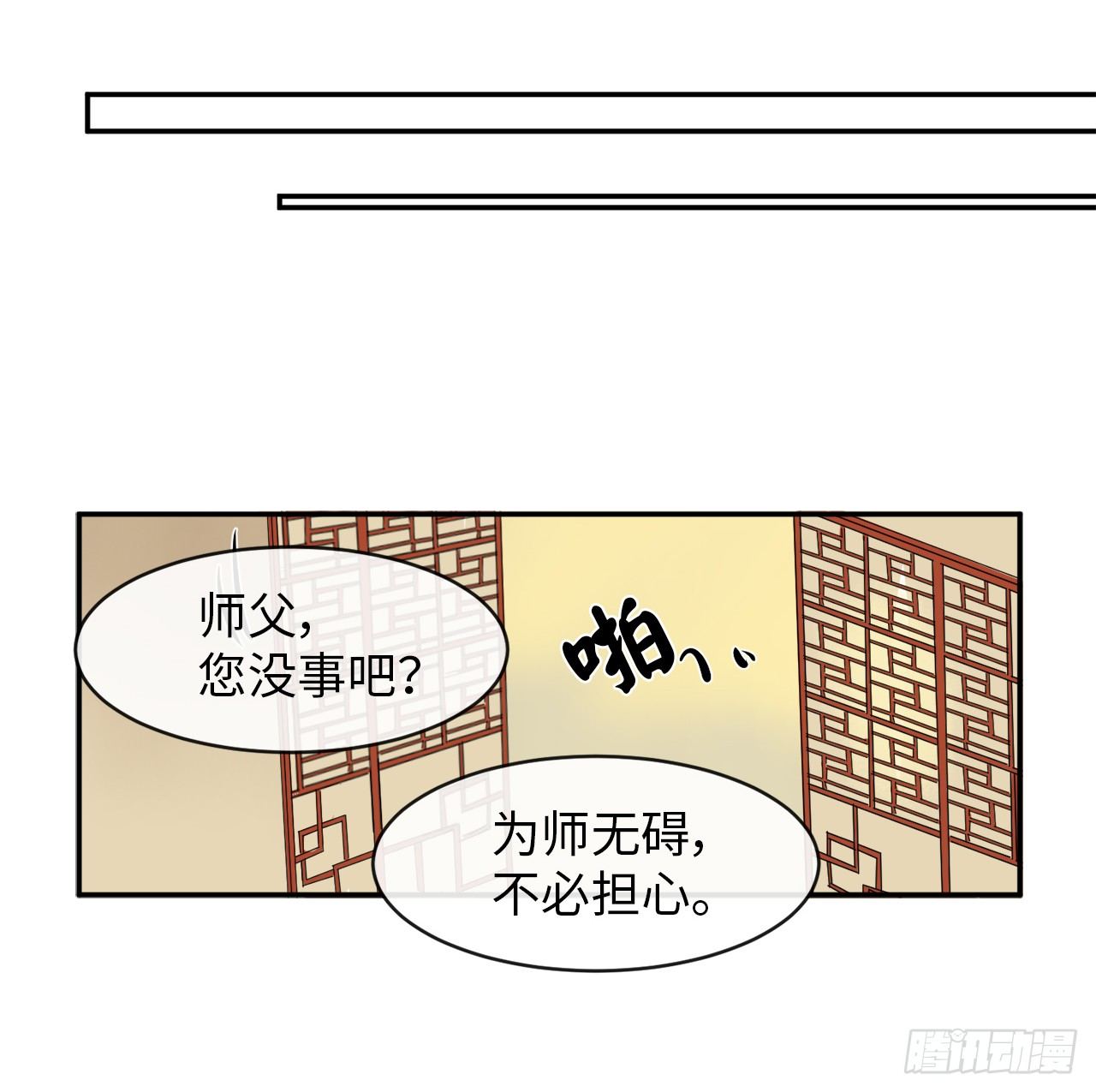 4.夺取灵桃24