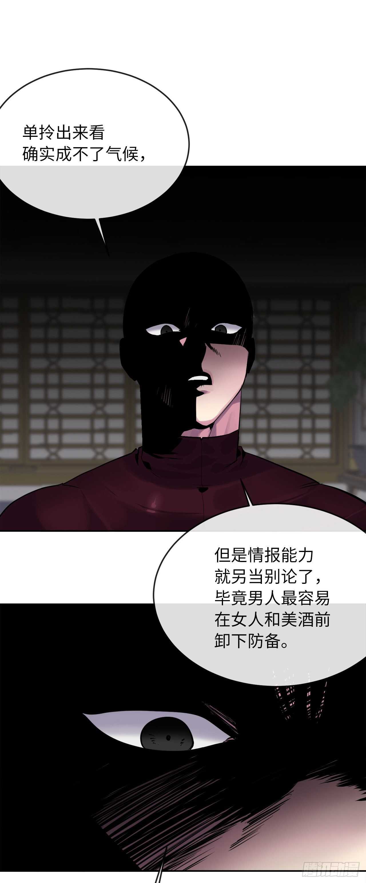 133.深入虎穴31