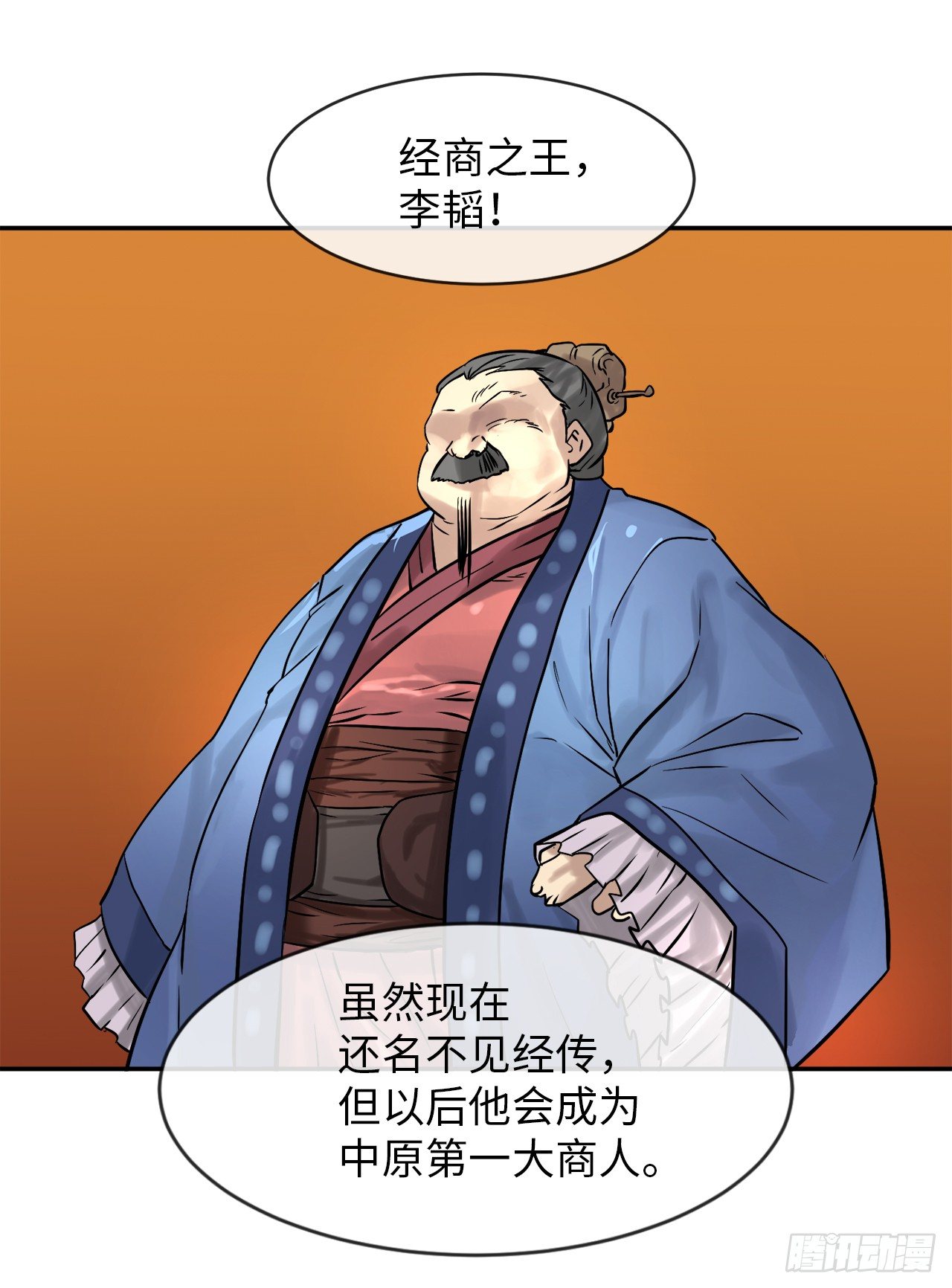 10.下山历练58