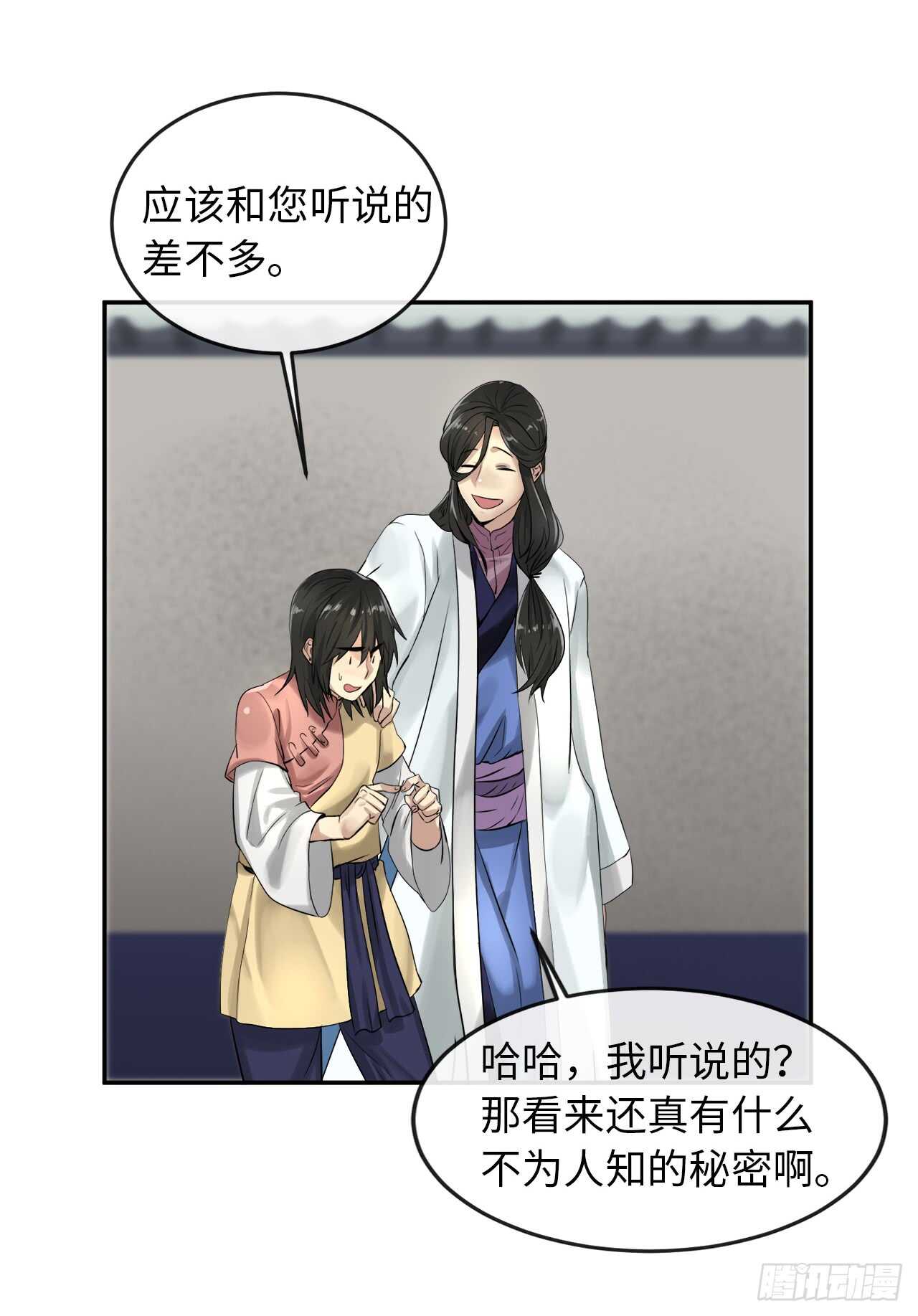 32.师徒重逢37