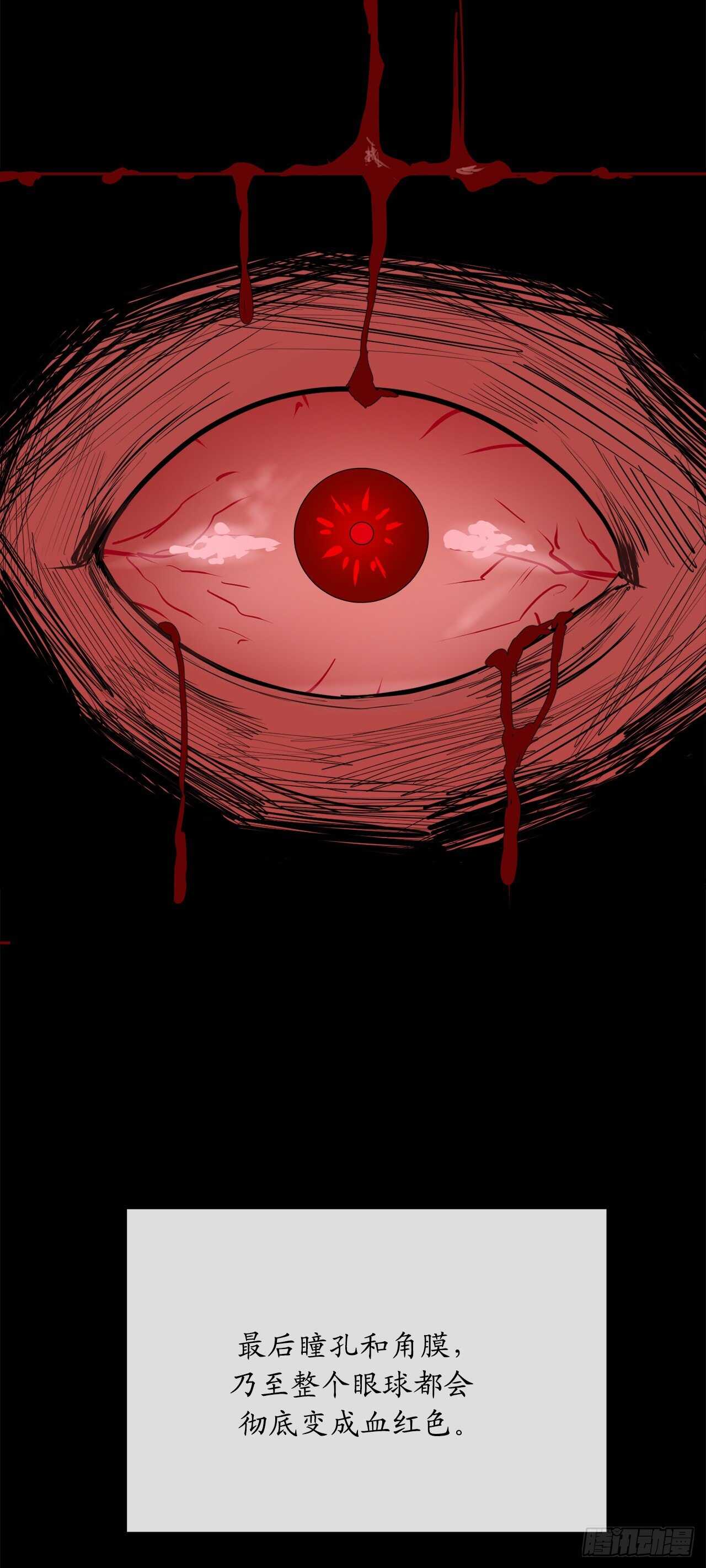 134.血眼神功13