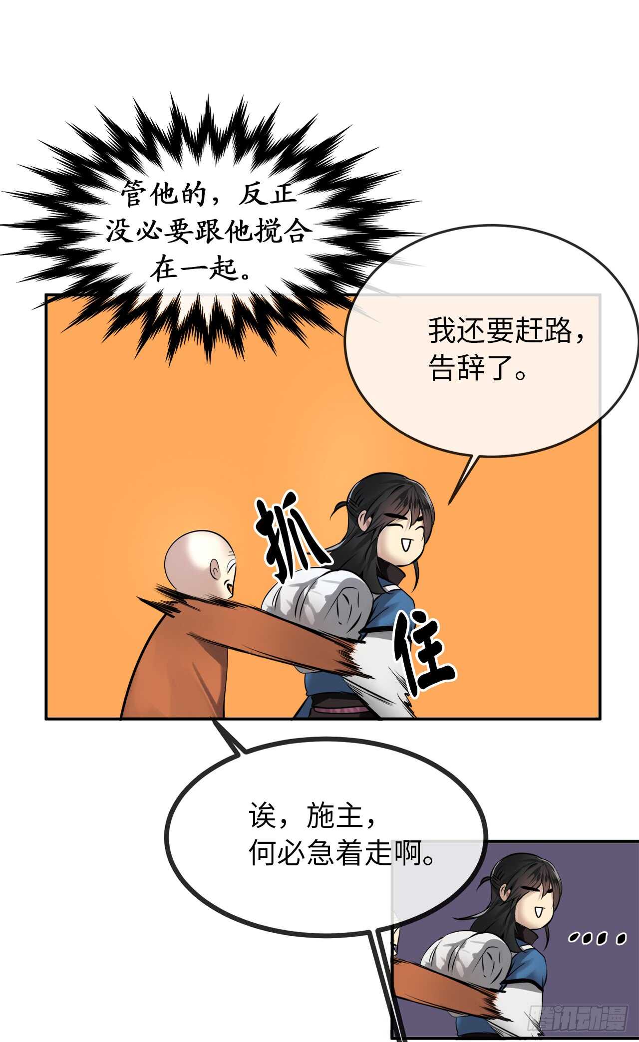 50.雪山寻宝44