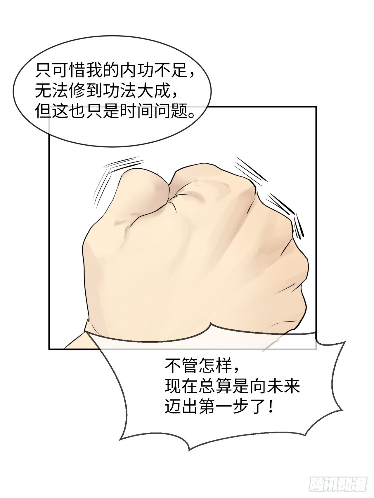 2.玄妙功法30