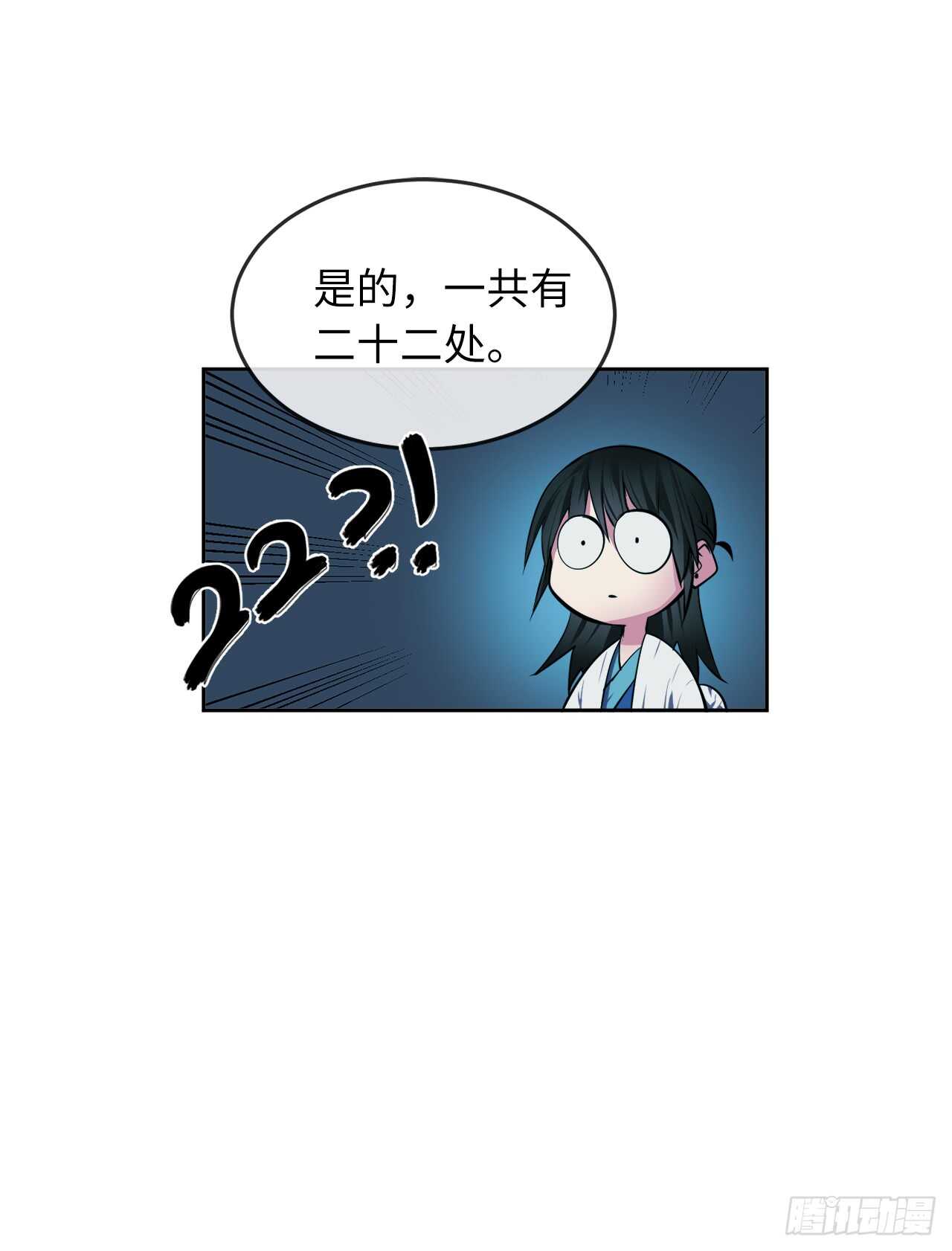 91.幽灵谷主53