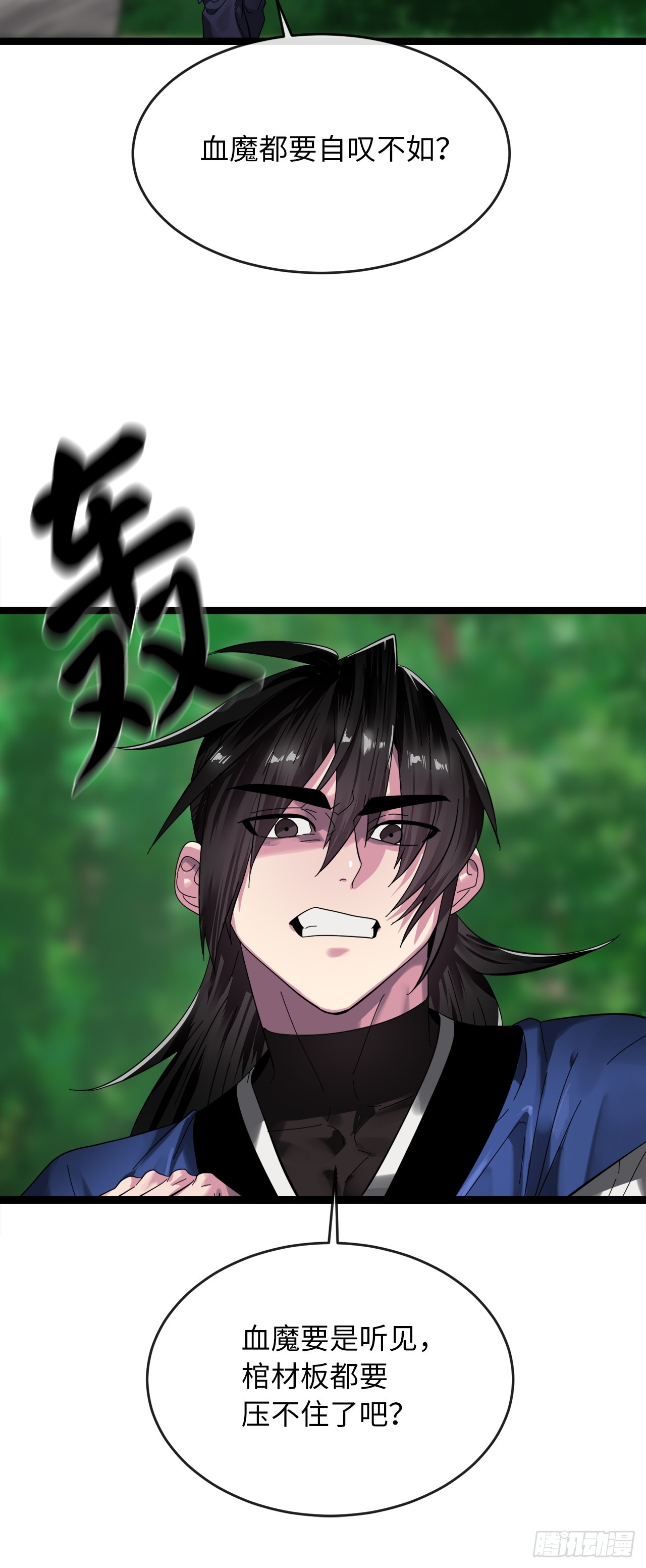 213.血教魔头48
