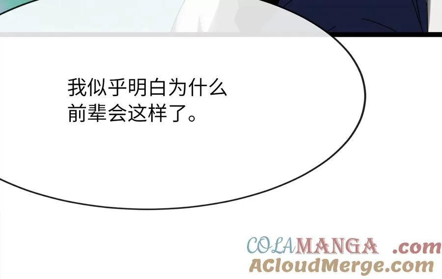 235.固执前辈96
