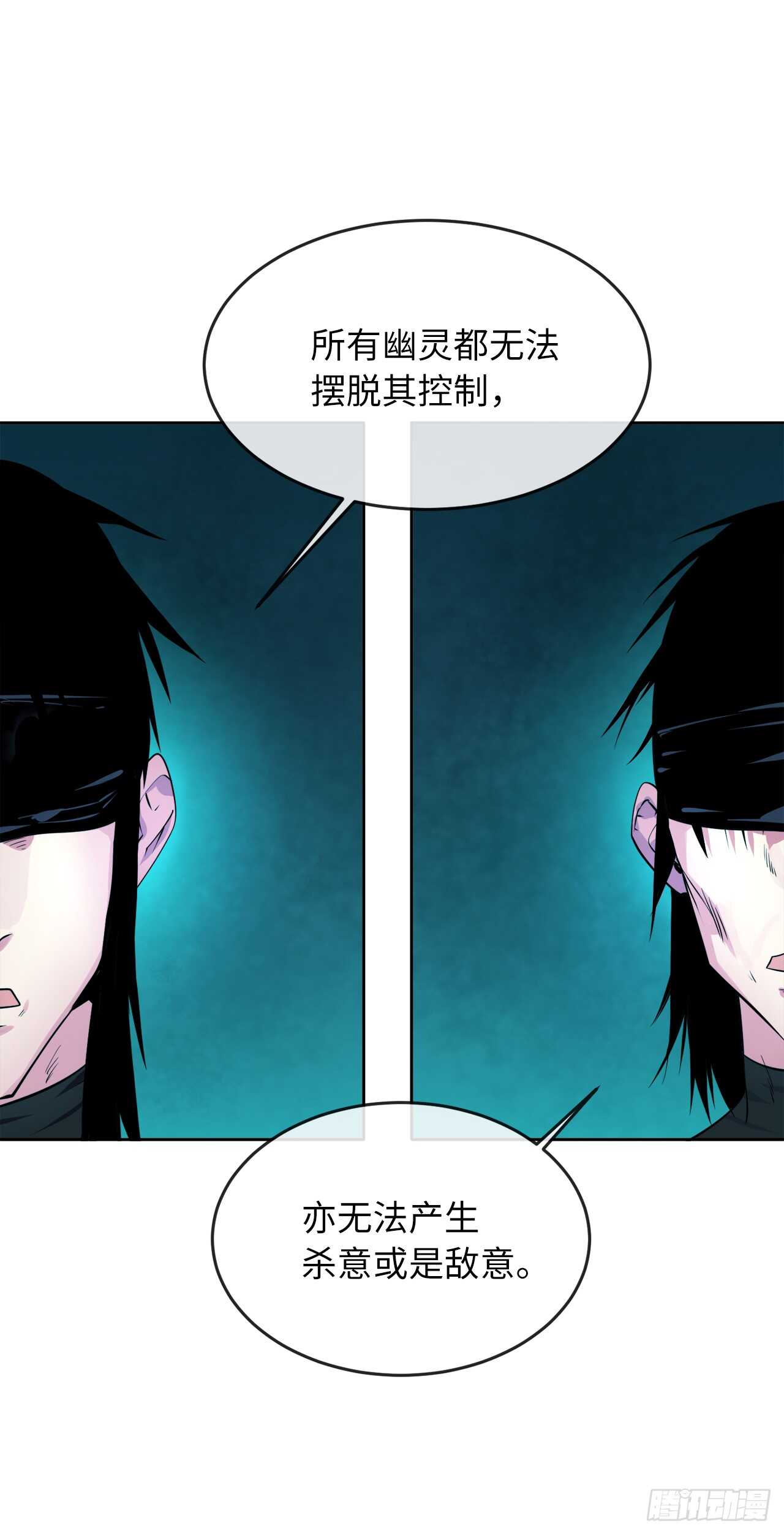 91.幽灵谷主26