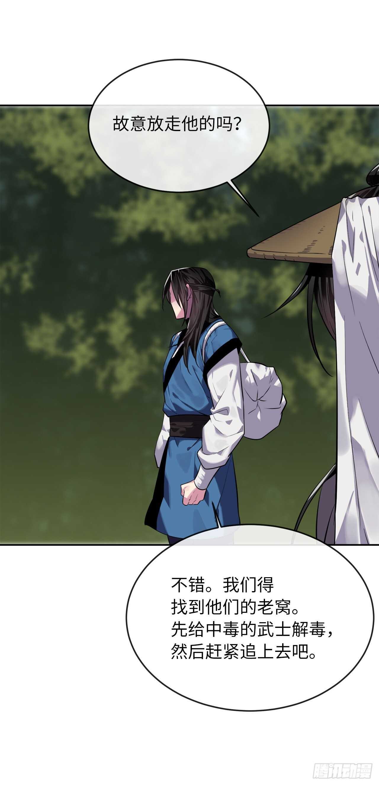 144.欲擒故纵26