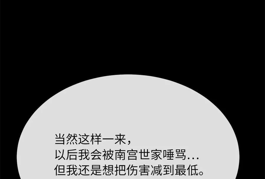 237.讨伐罪人189