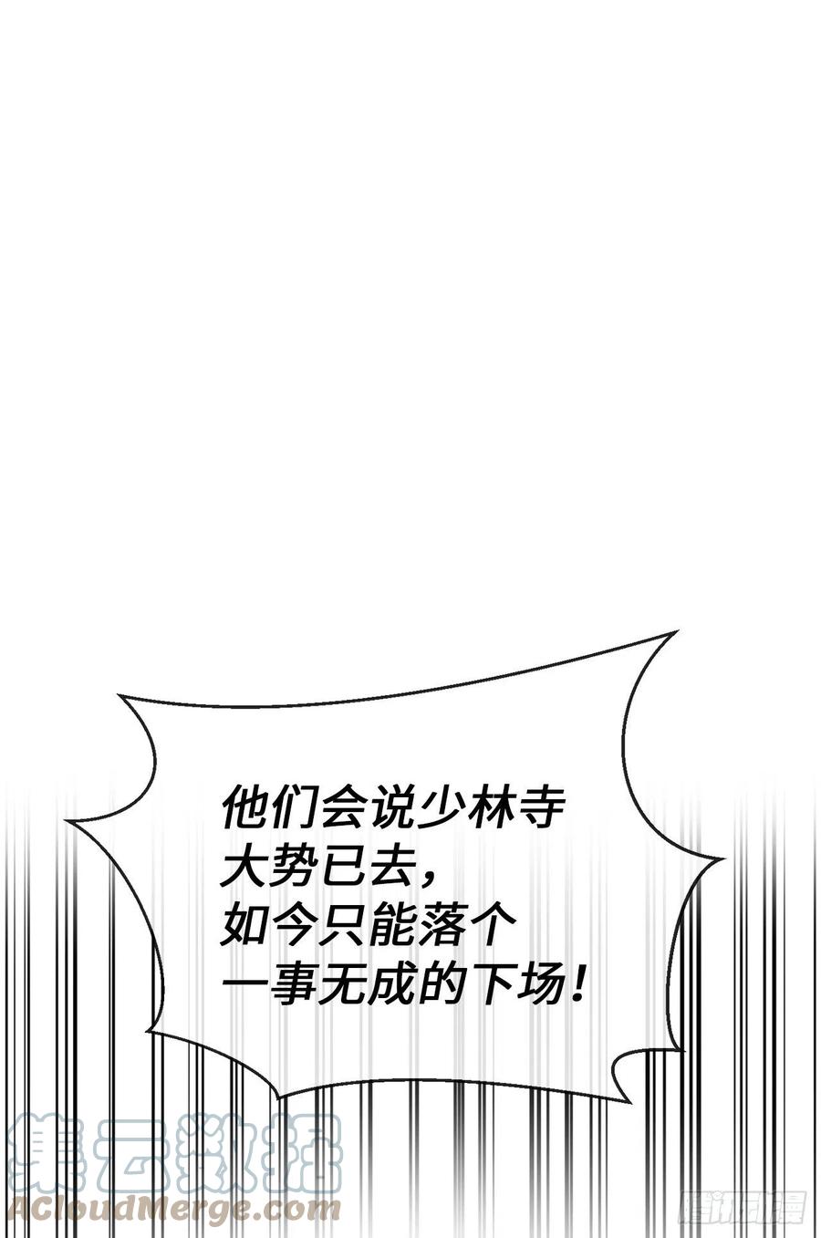 186.少林之耻75