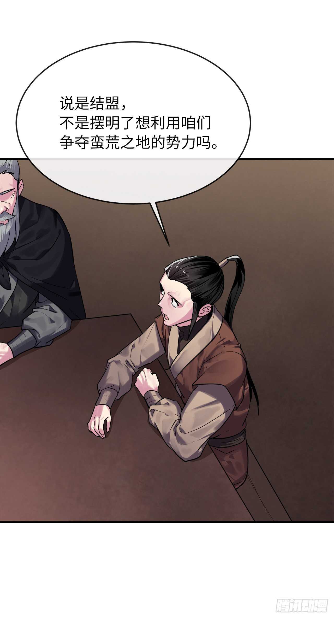 150.毒谷咒术18