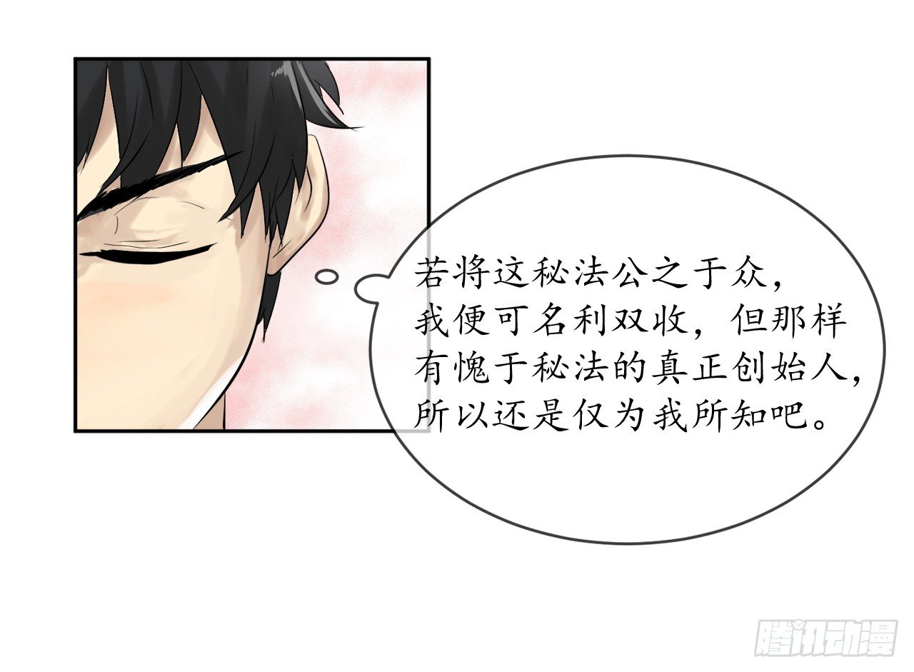 2.玄妙功法24
