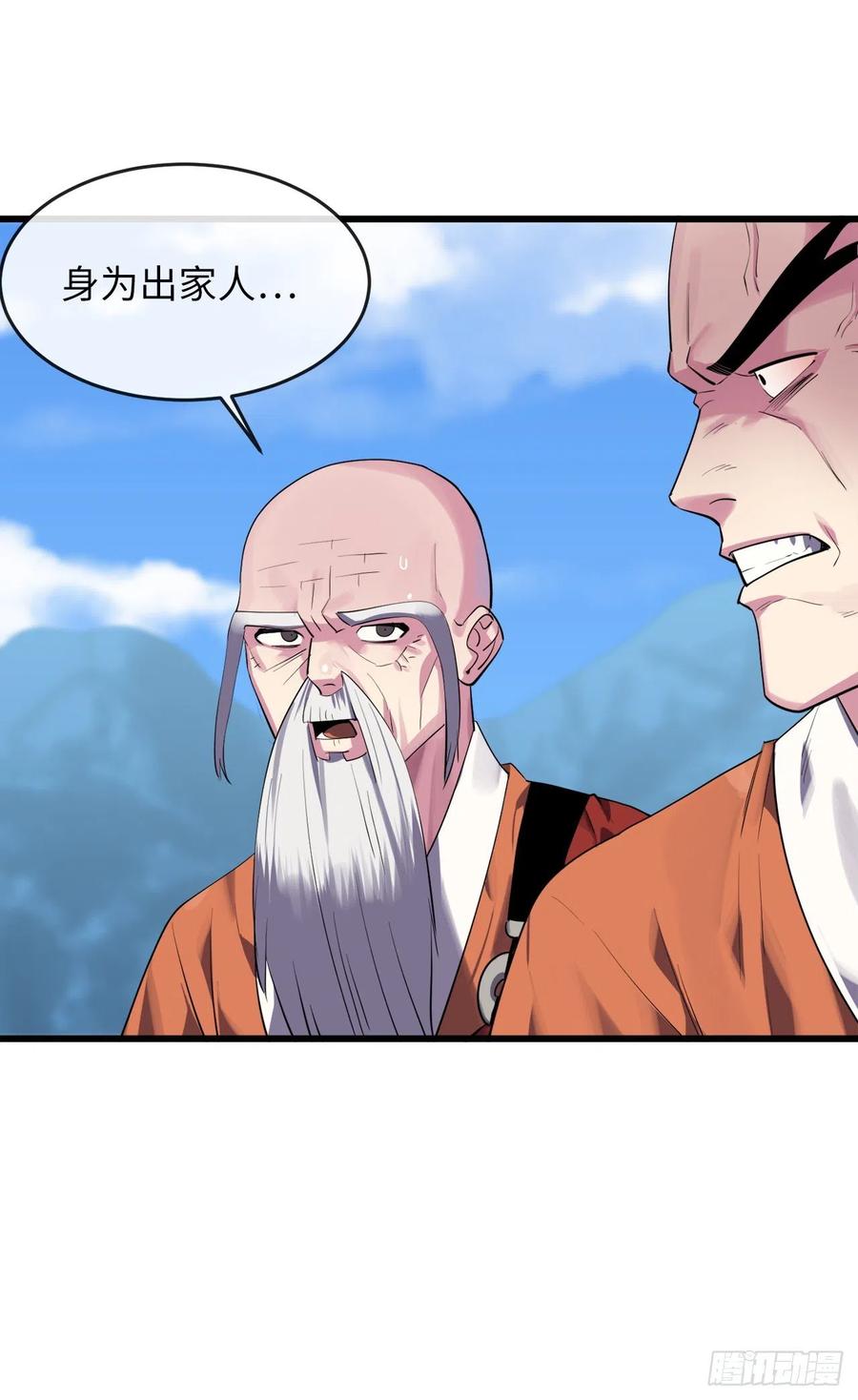 183.讨伐魔教52