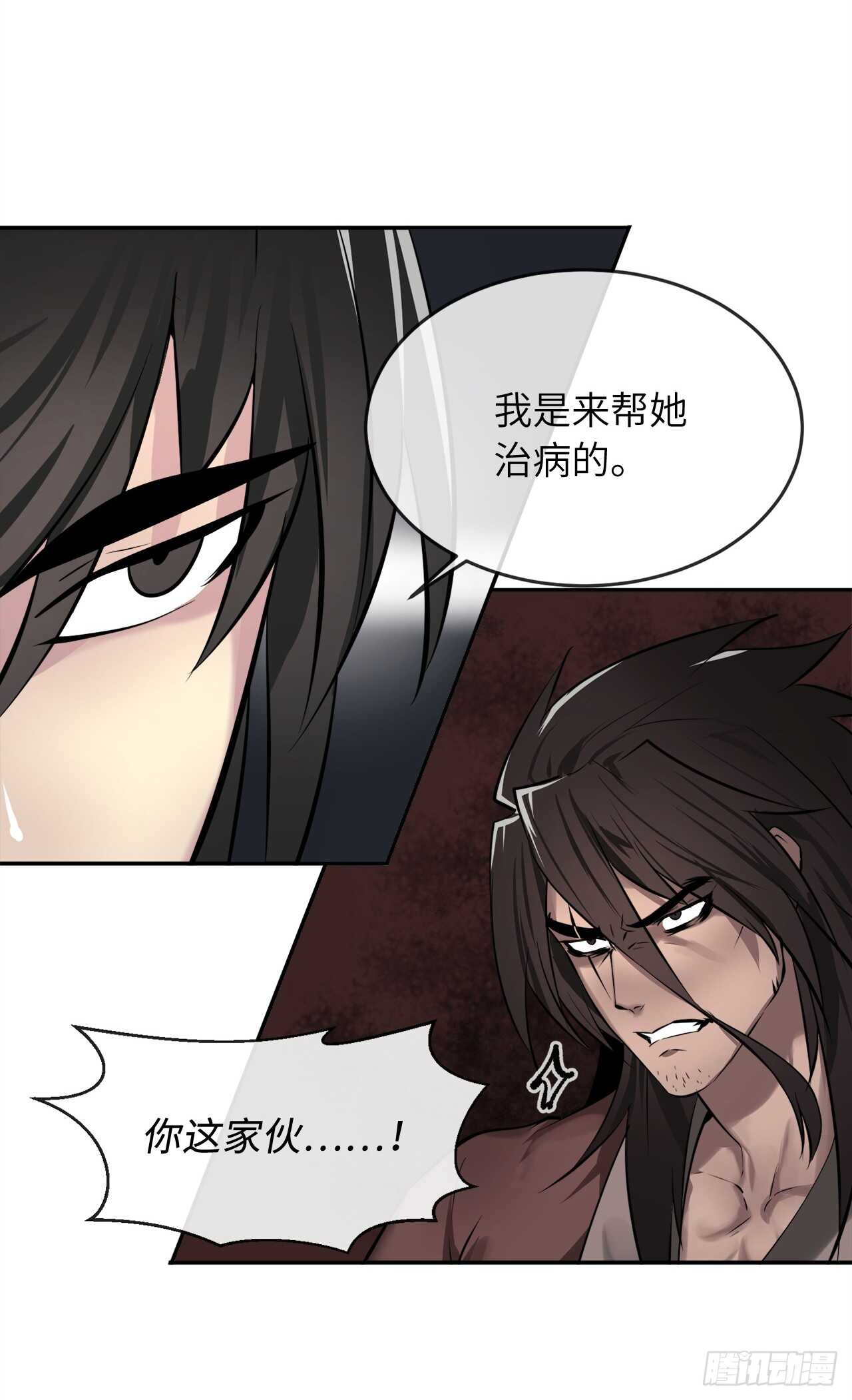 61.收买剑魔48