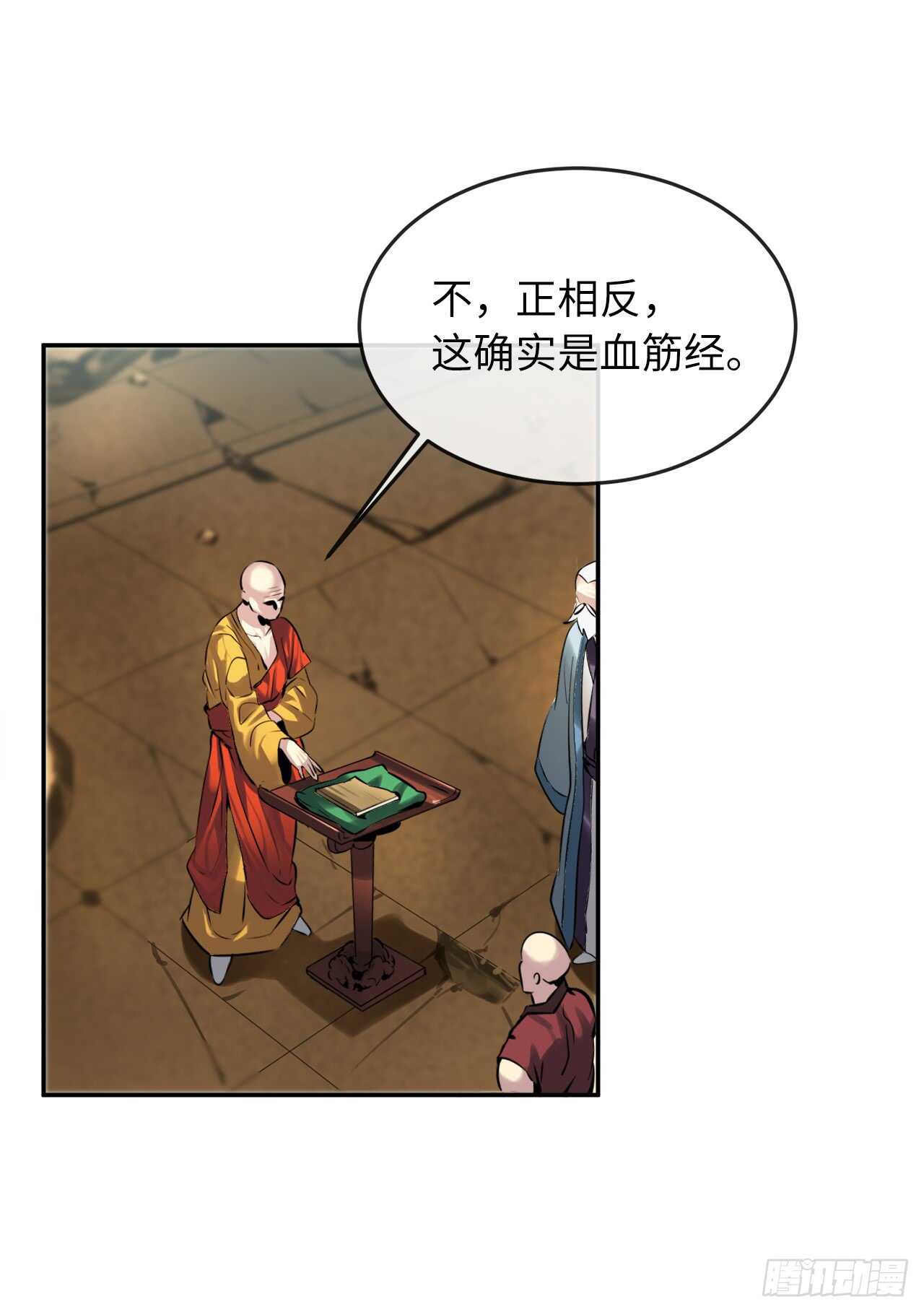 71.限定之战27