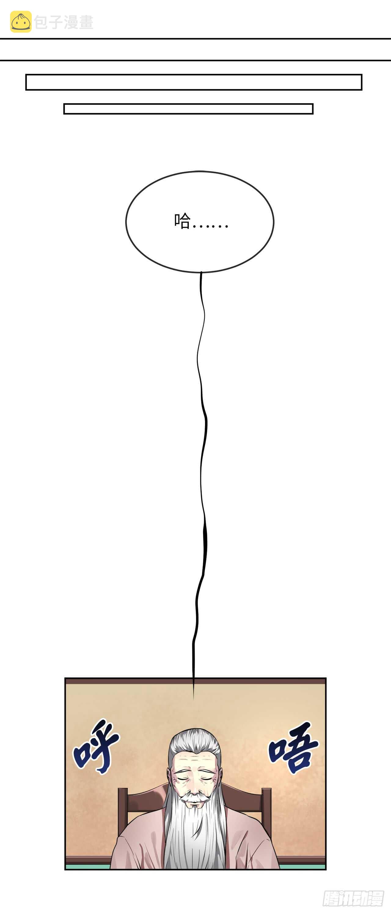 85.破例传功20
