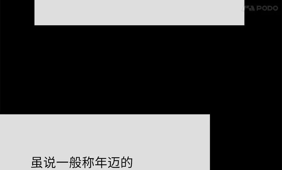 233.童颜前辈7