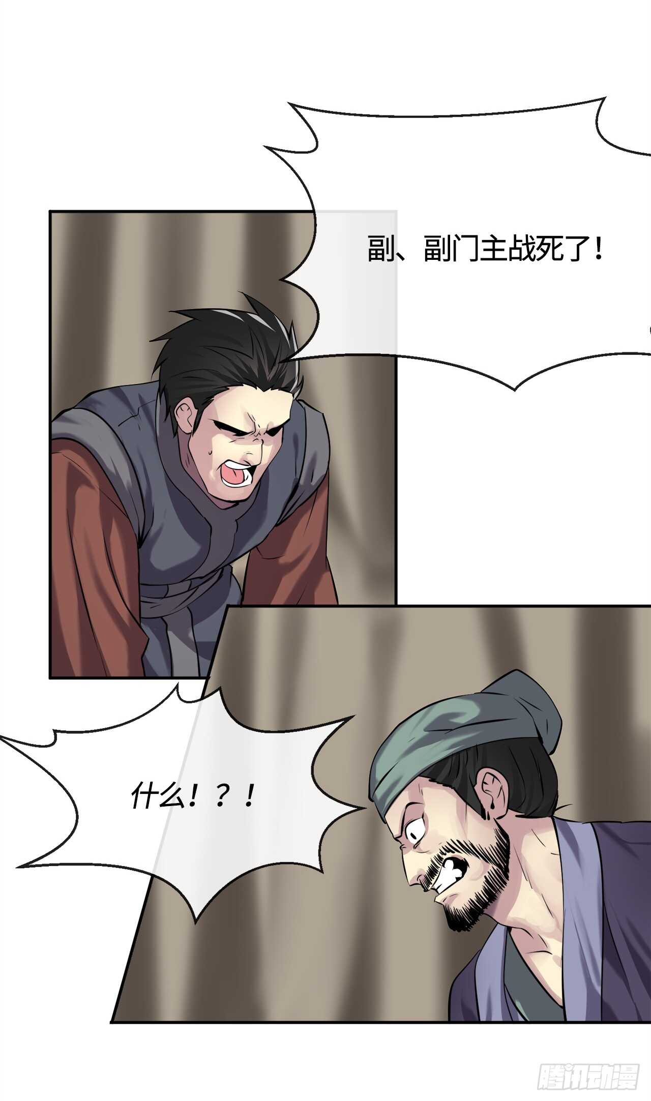 66.上门挑衅12