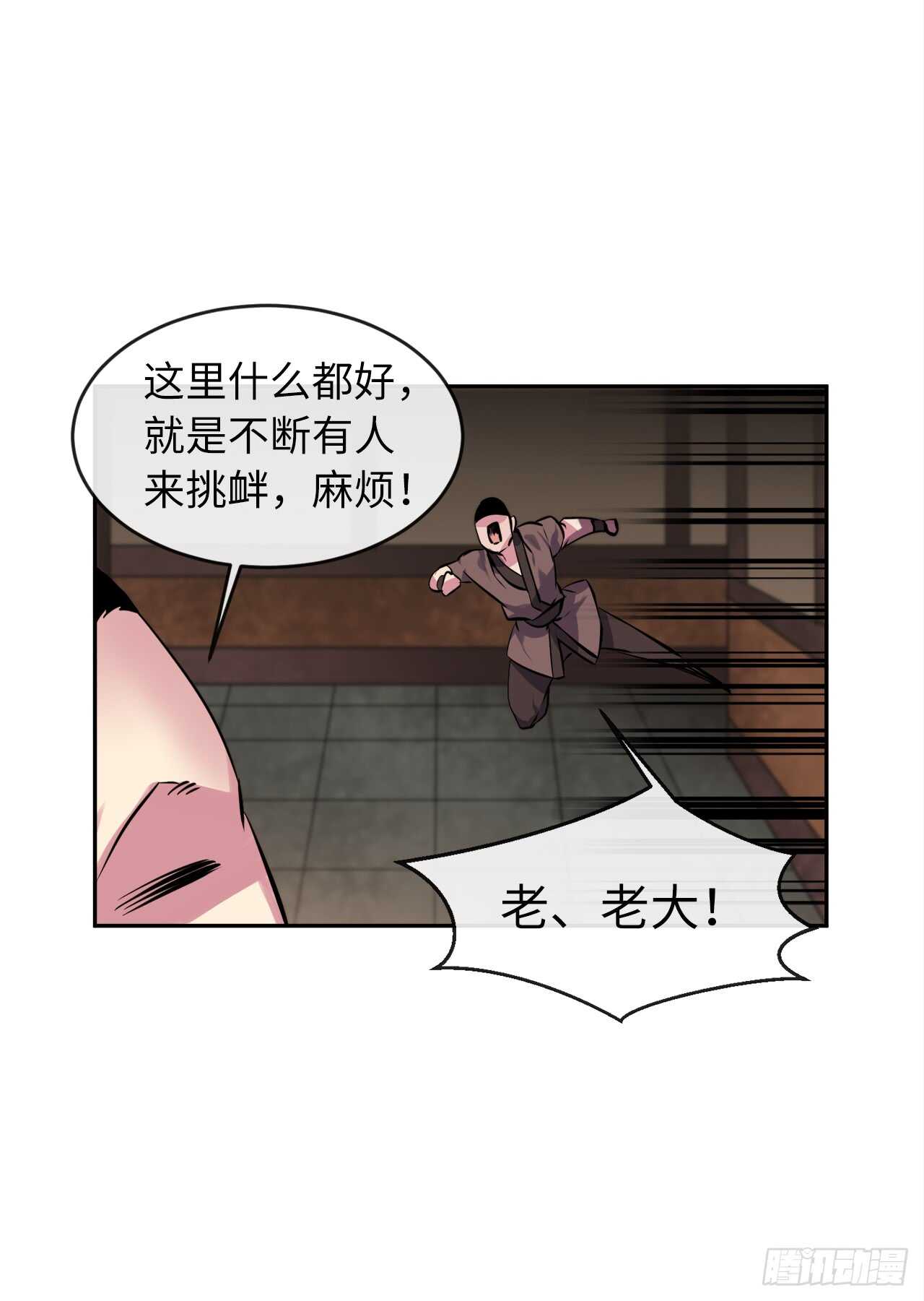 101.上门挑衅24
