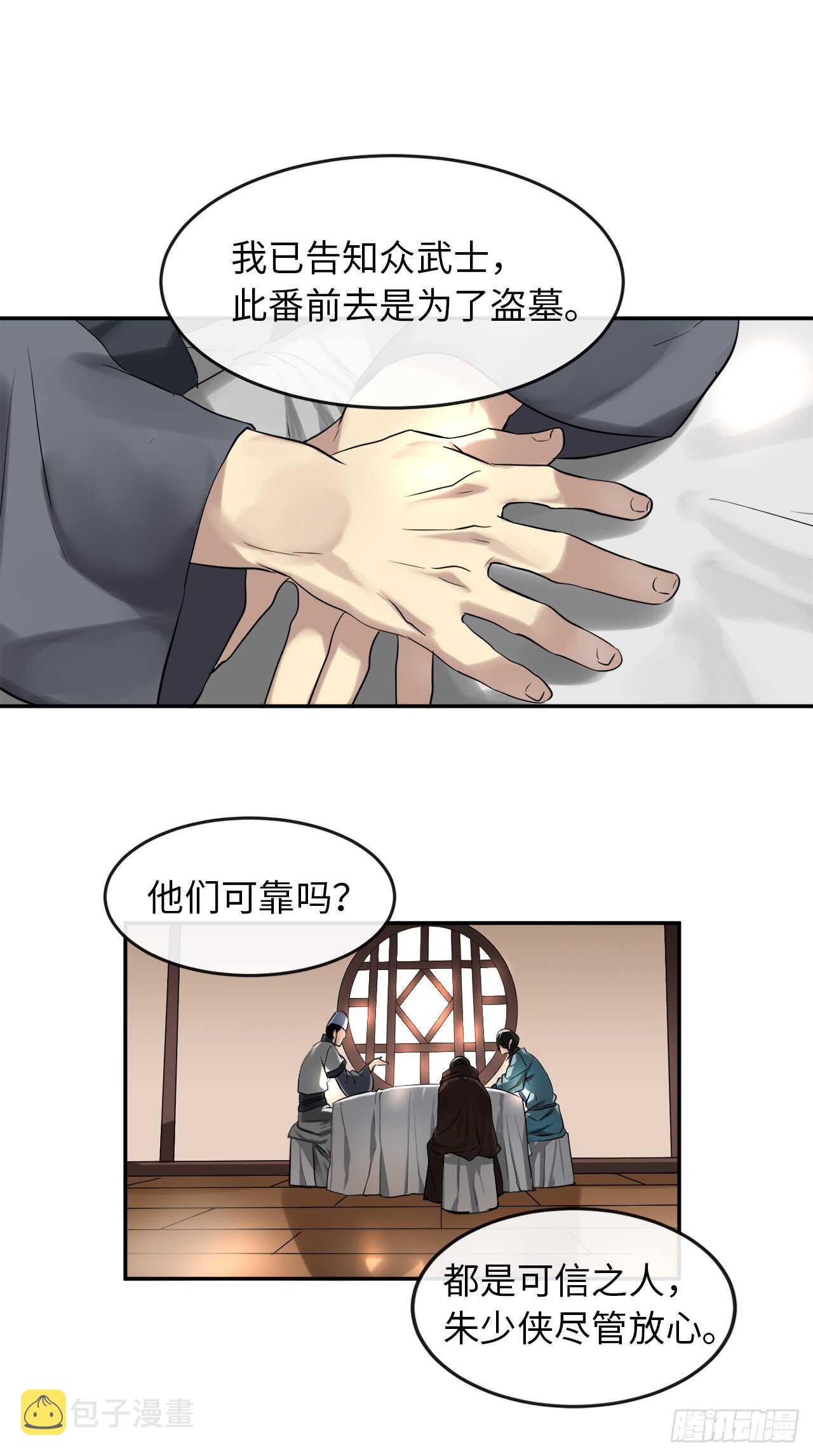 22.寻找援手29