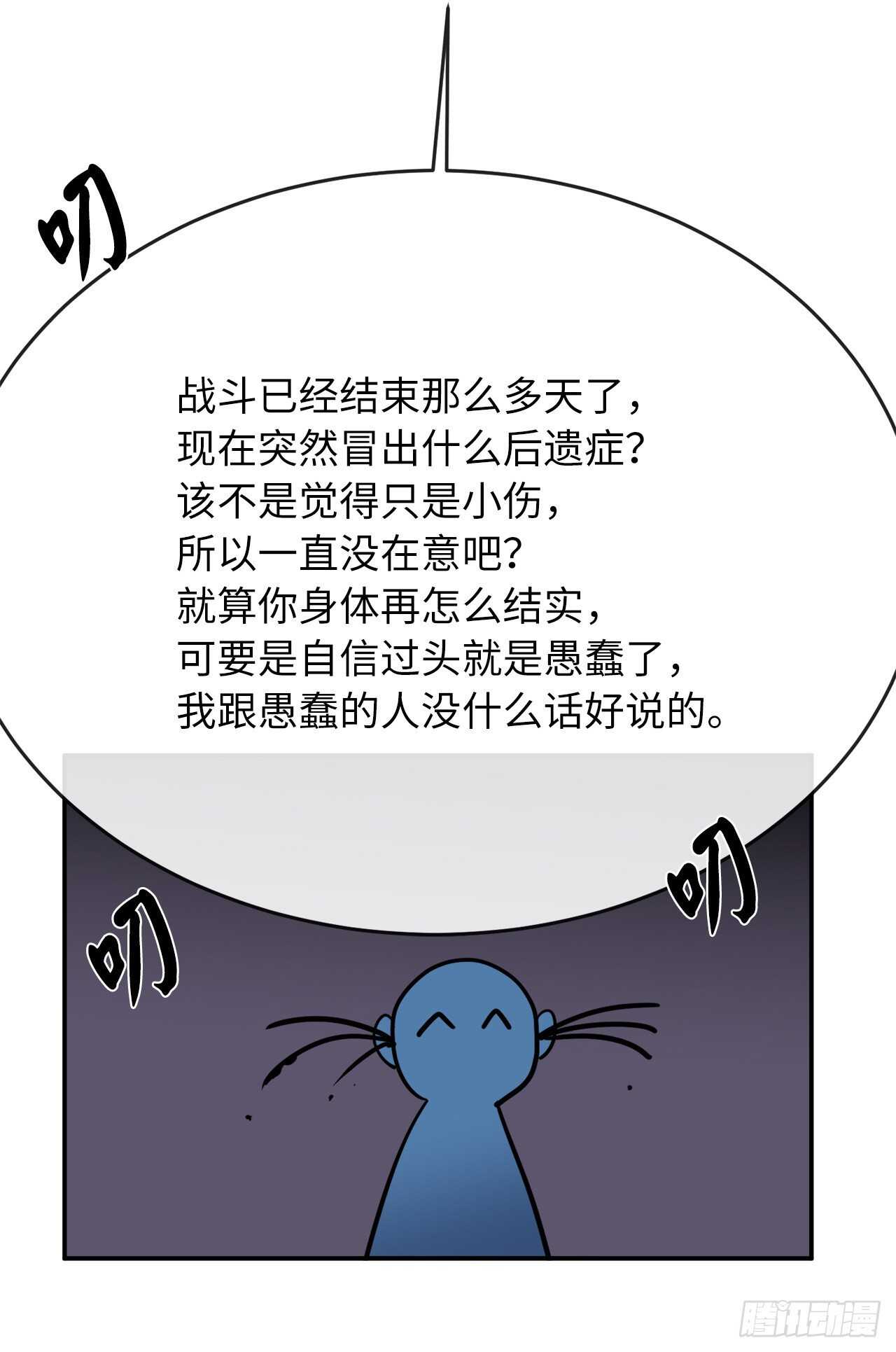 153.大战毒虫9