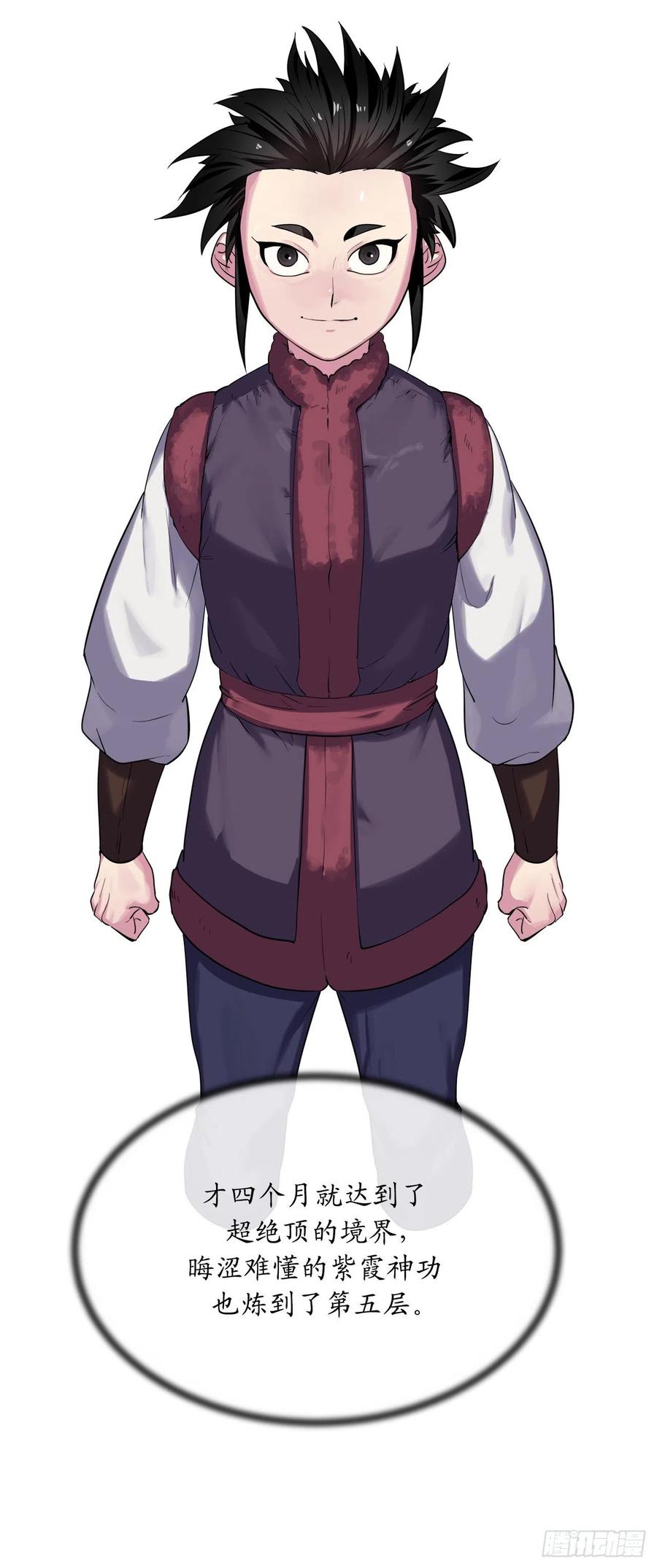 180.魔教异动6