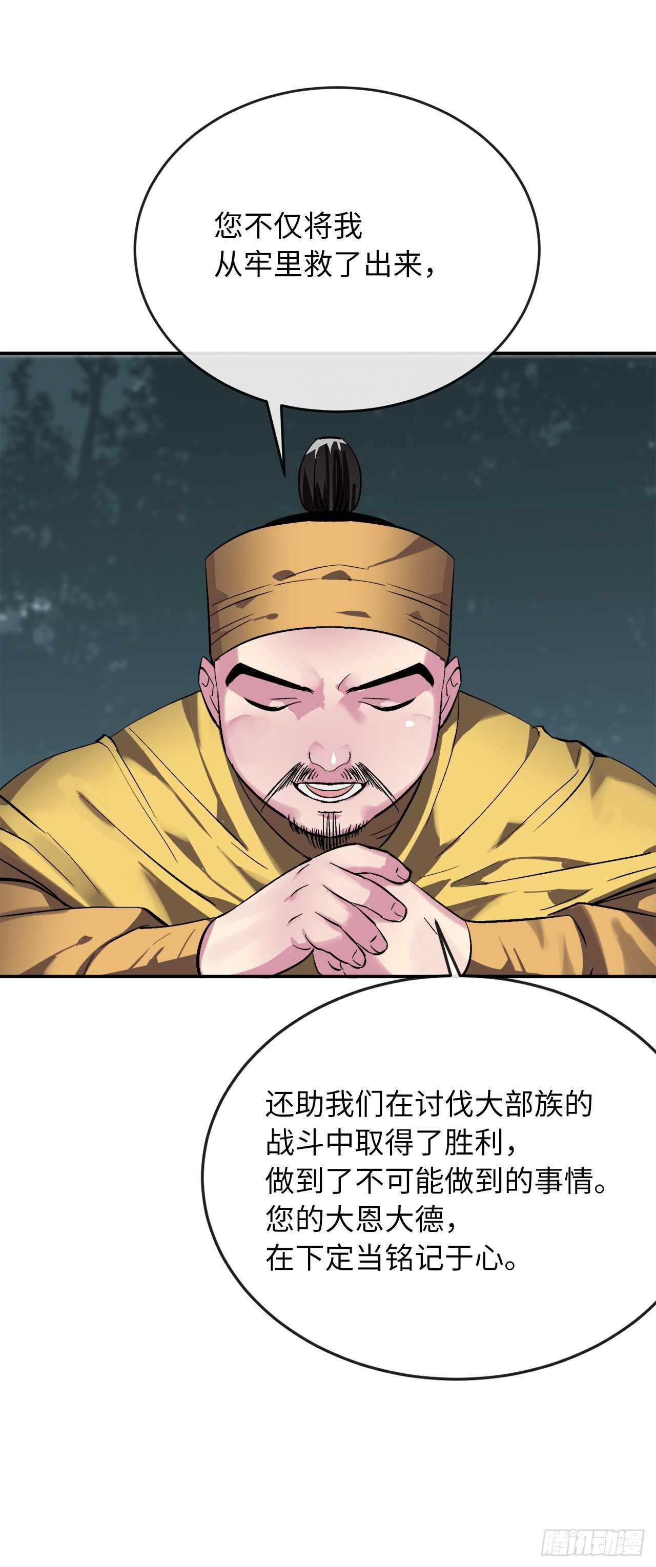 158.刺文咒术16