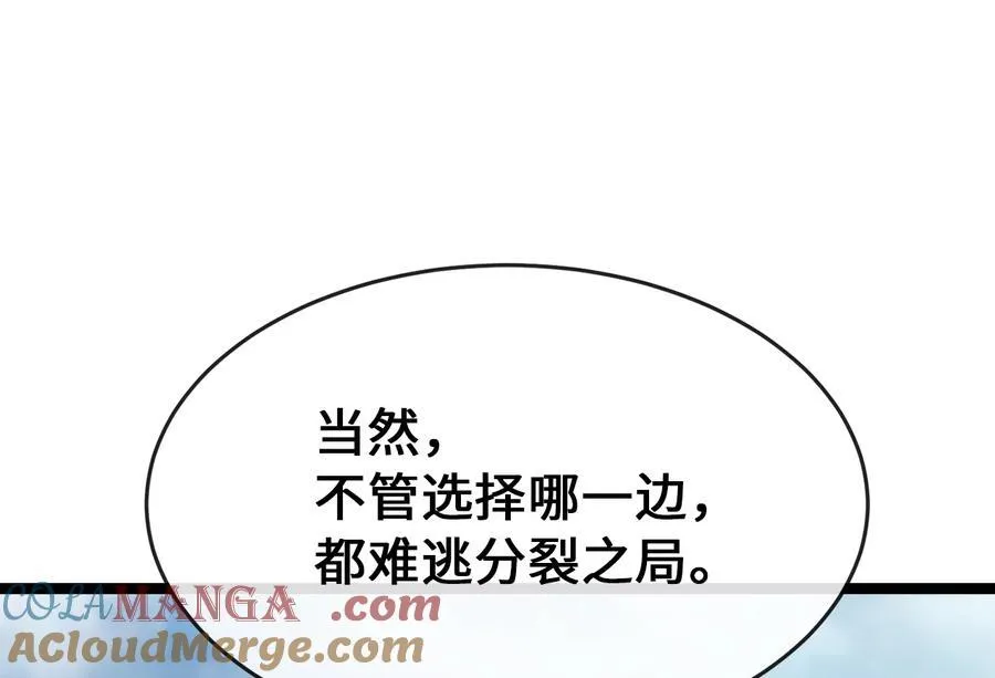 237.讨伐罪人12