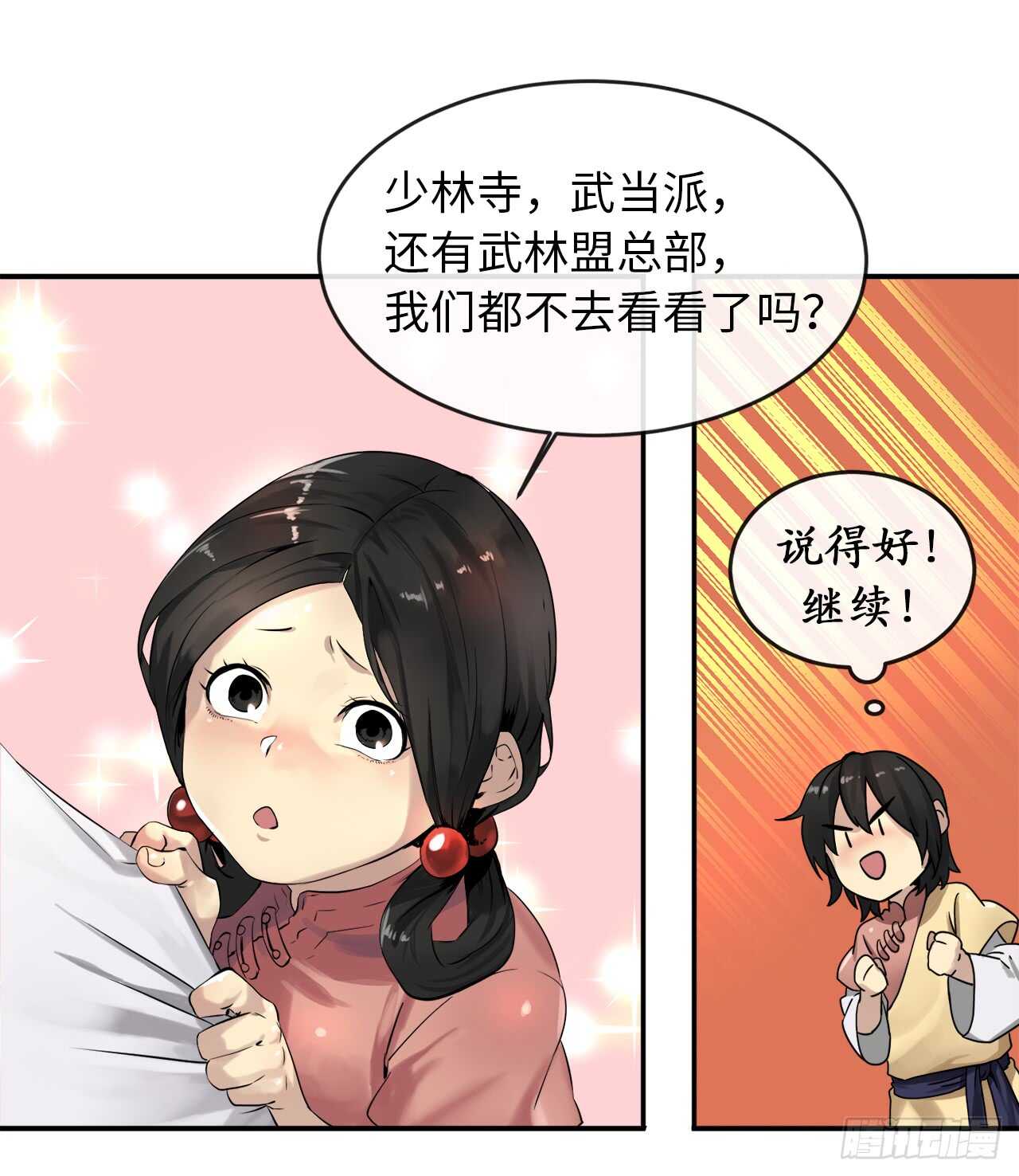 18.途遇水贼5