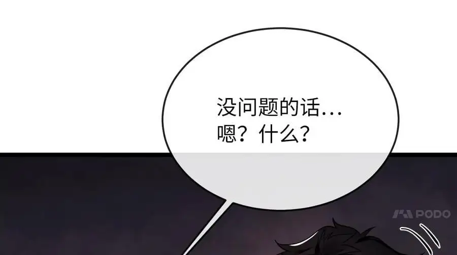 217.寻找冶匠87