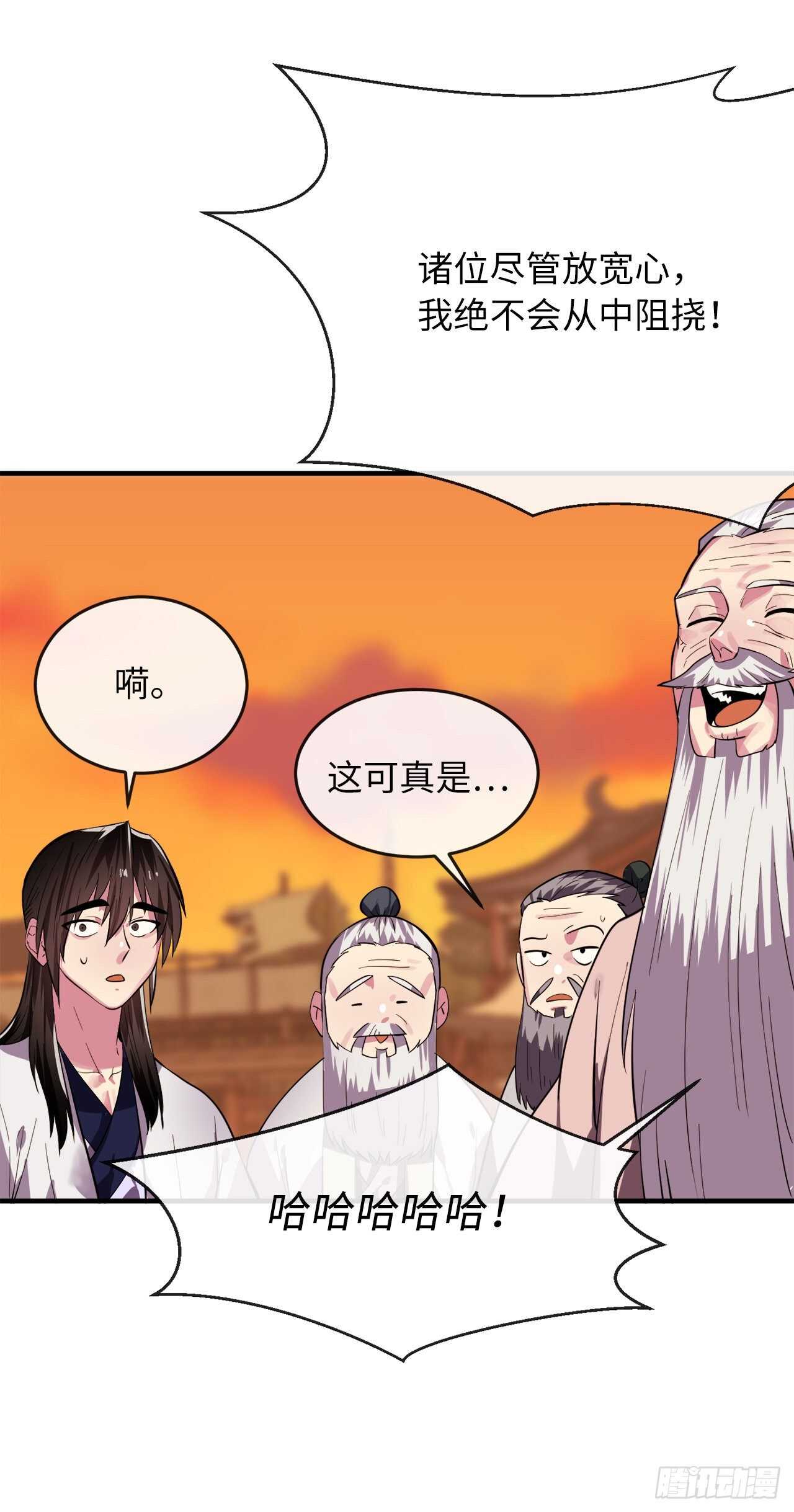 163.血教入侵32