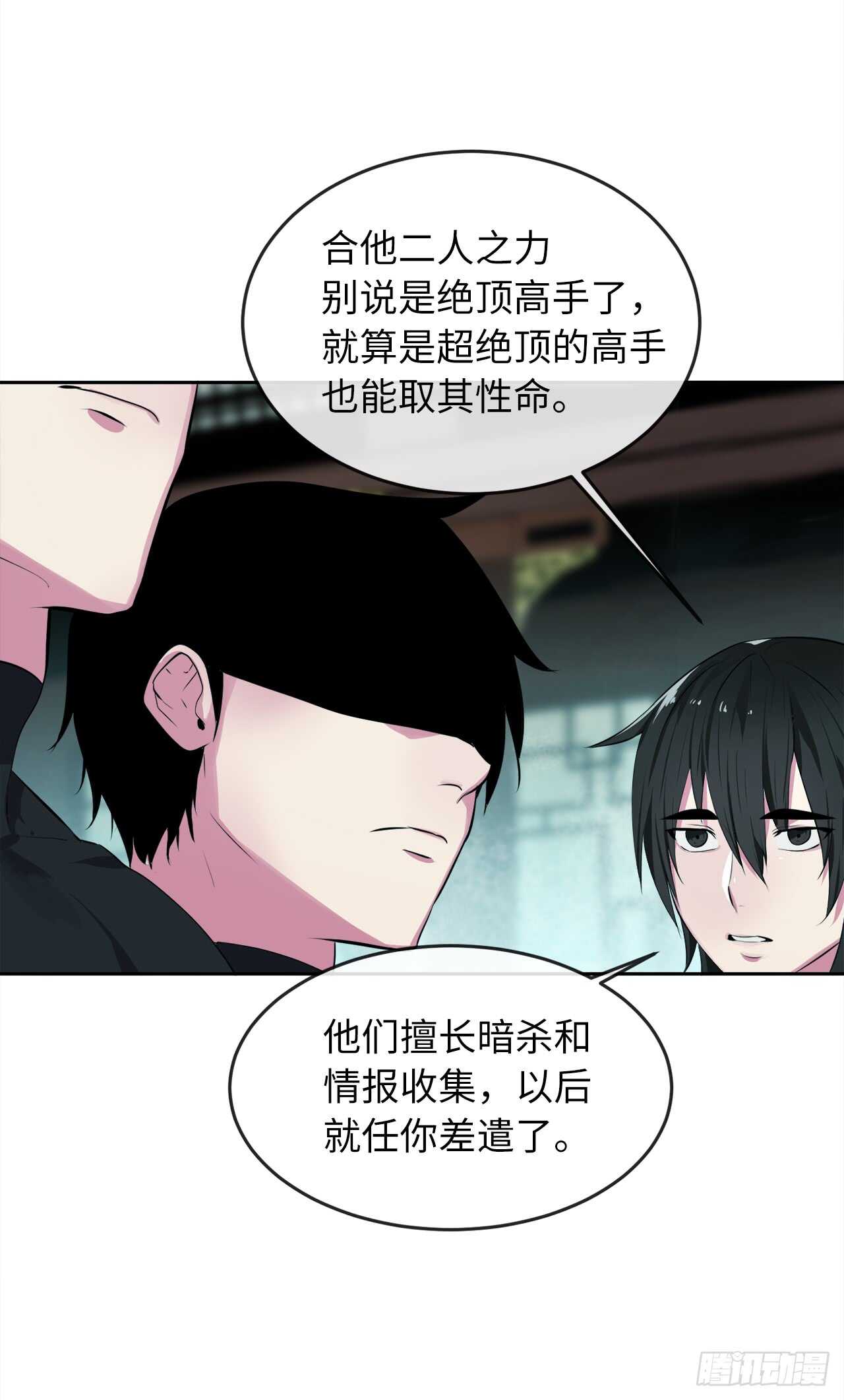 95.心杀之术20