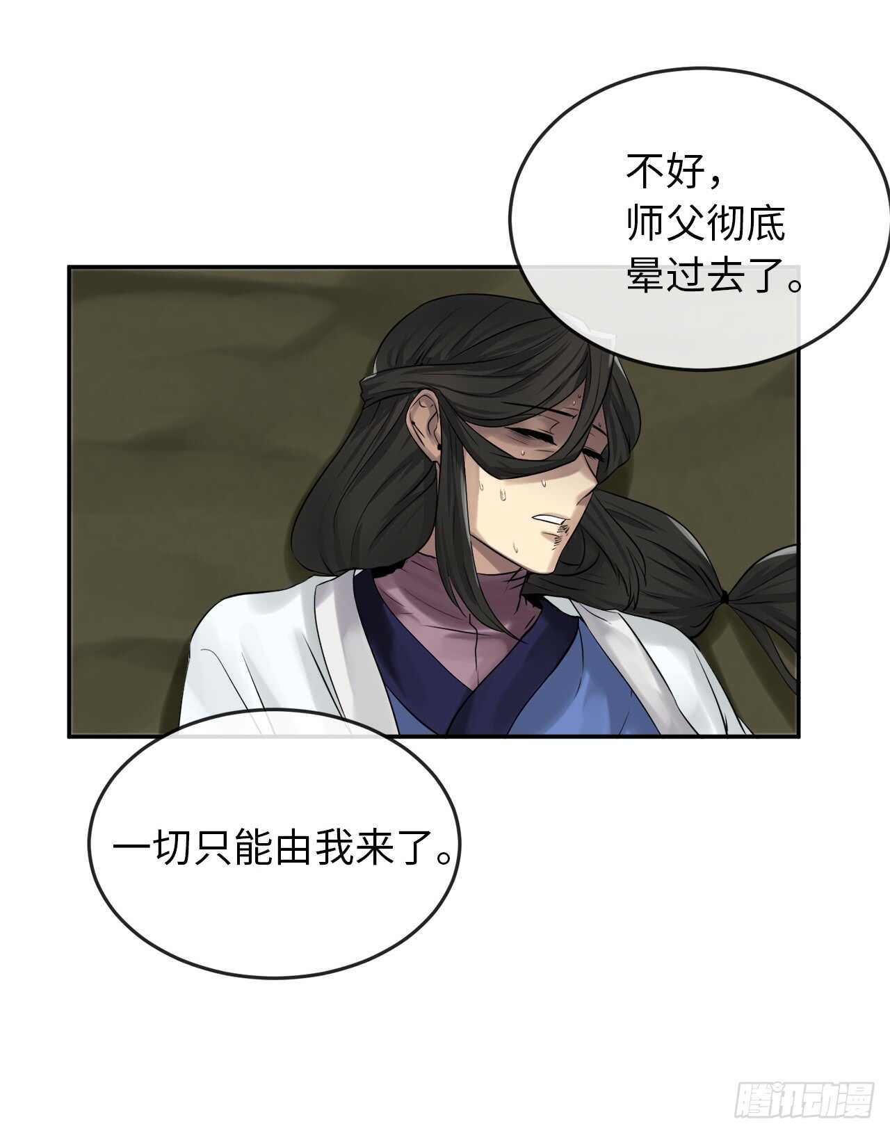 34.并肩作战47