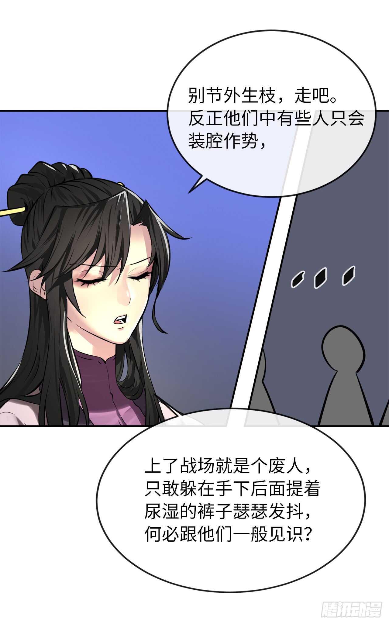 73.闲言碎语26