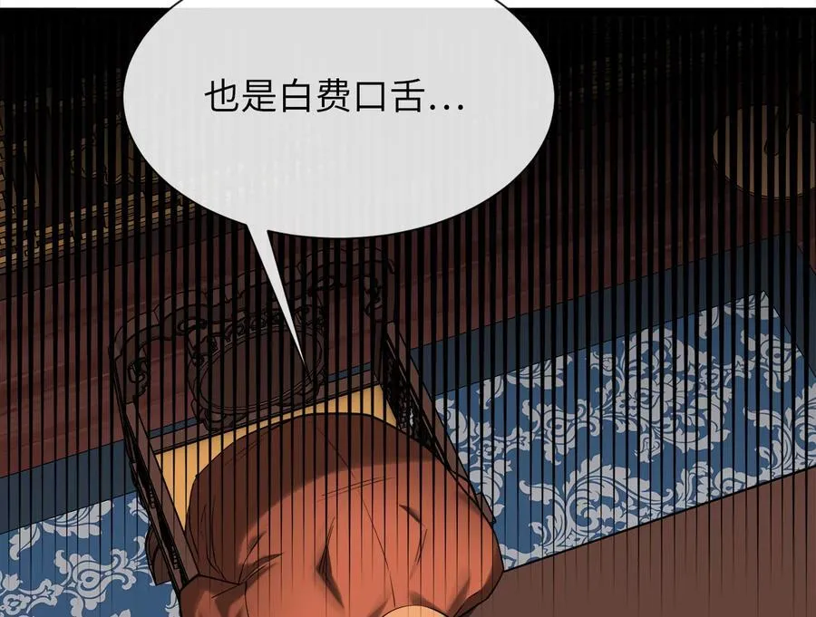 241.挑拨离间122