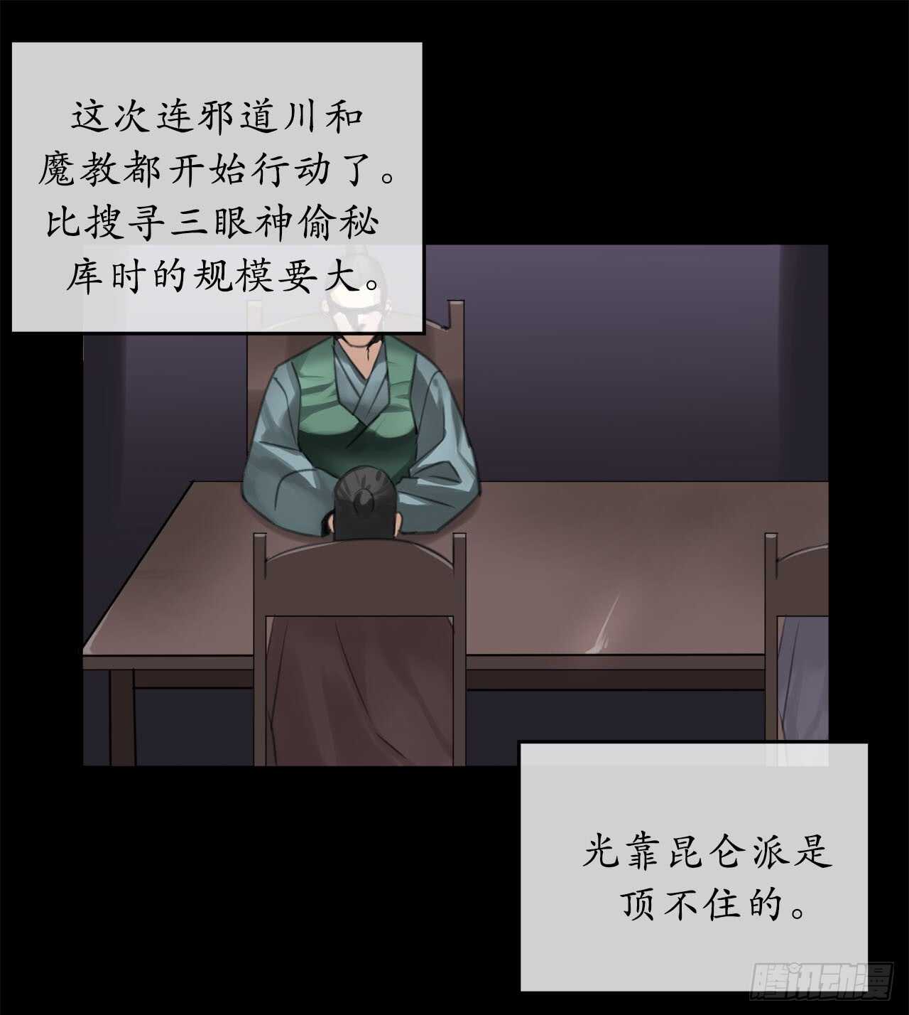 54.凶魔坟墓11
