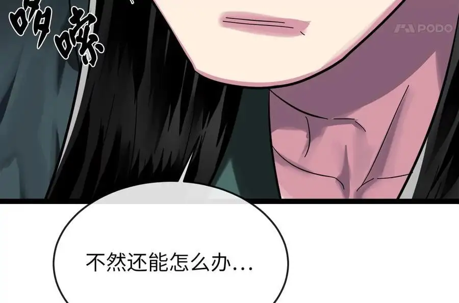 216.虚伪正派119