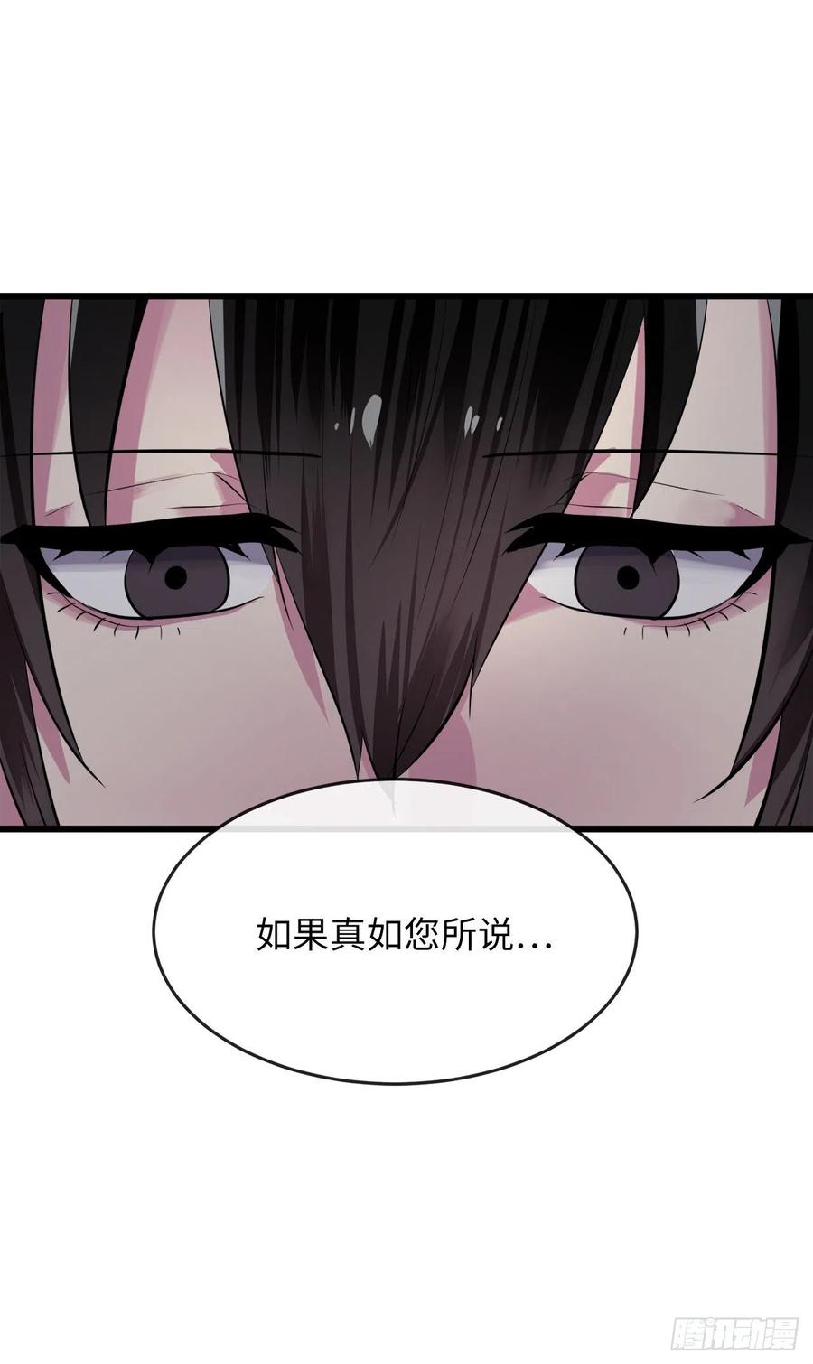 179.扶持掌门14