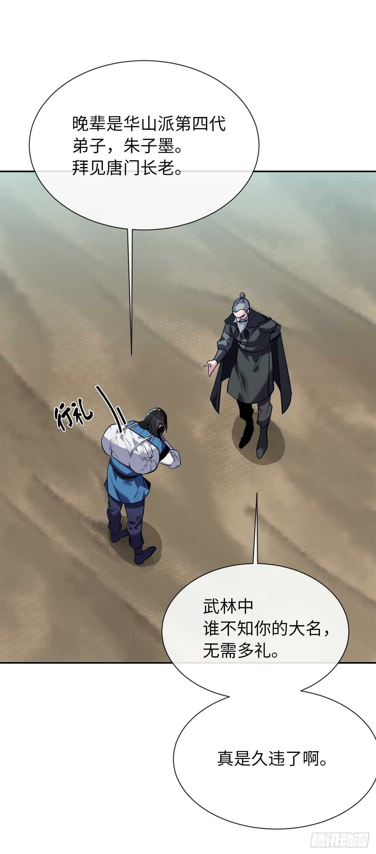 142.寻找神医23