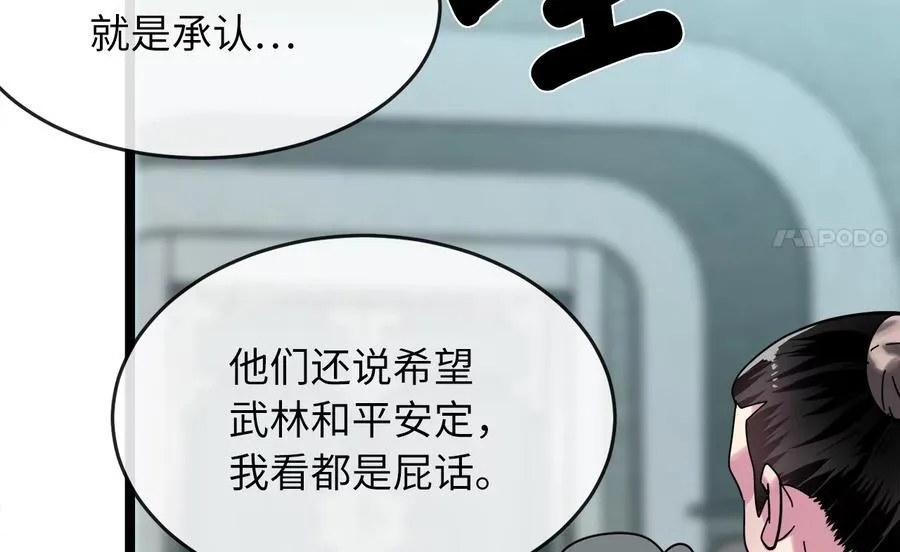 237.讨伐罪人7