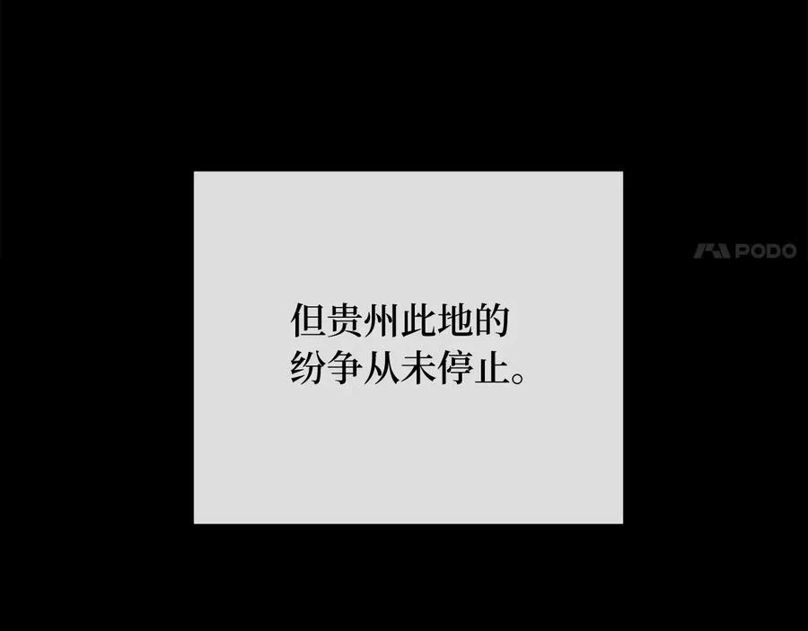 241.挑拨离间113