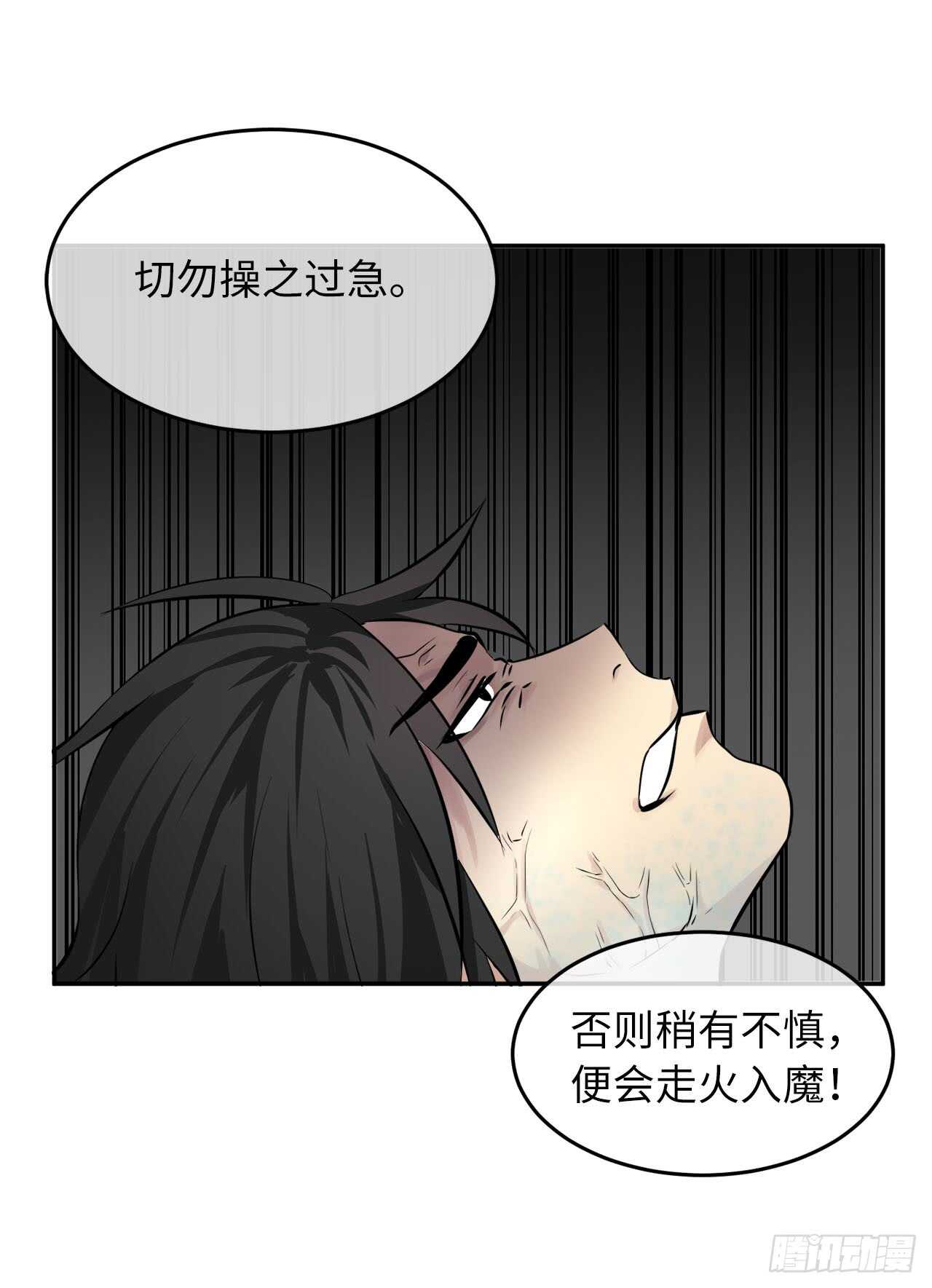 53.脱胎换骨34