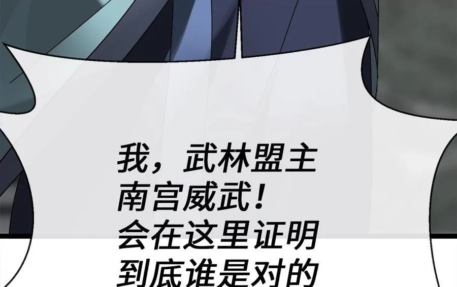 238.盟主之死77