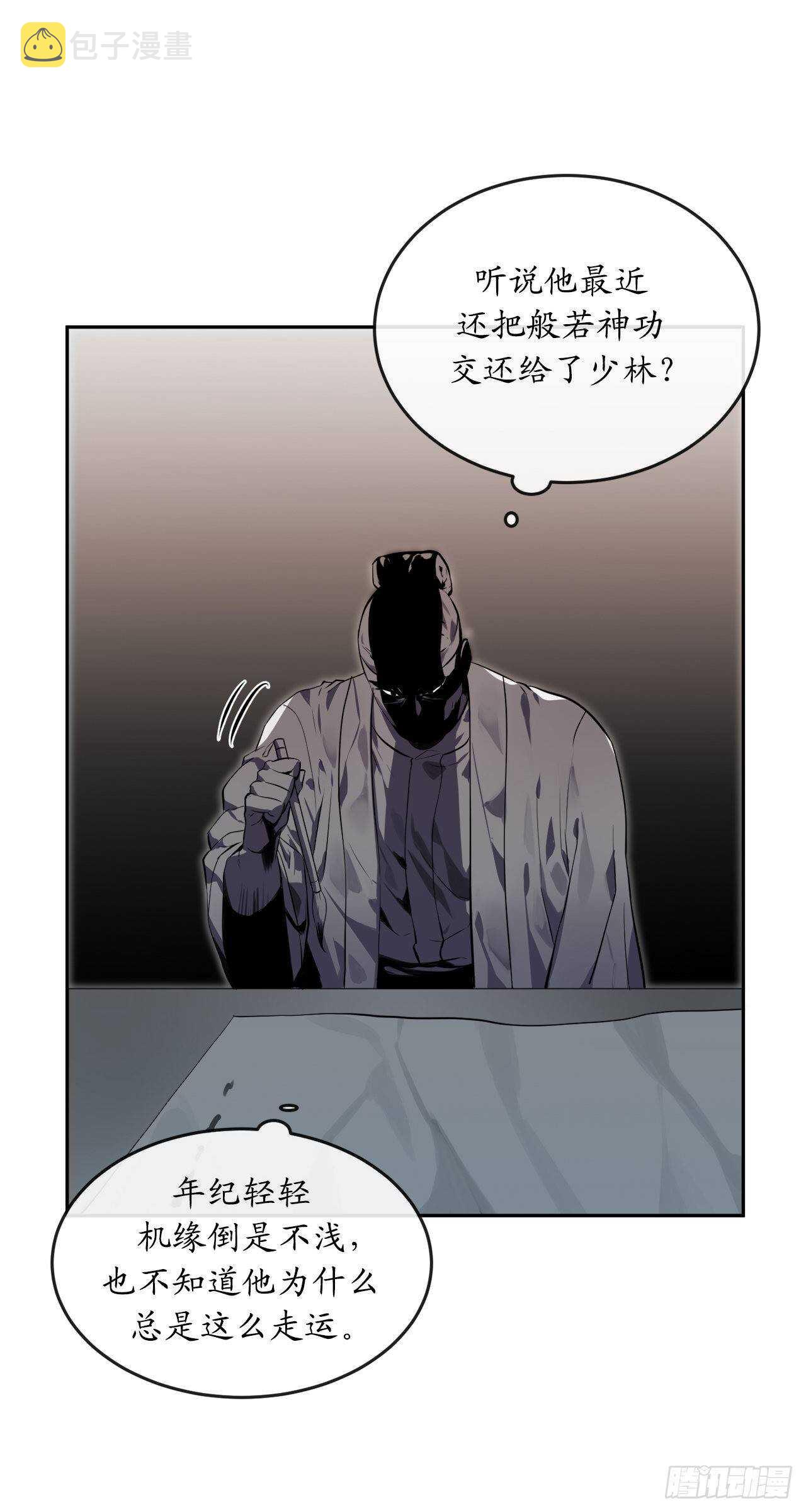 112.渐露杀机48
