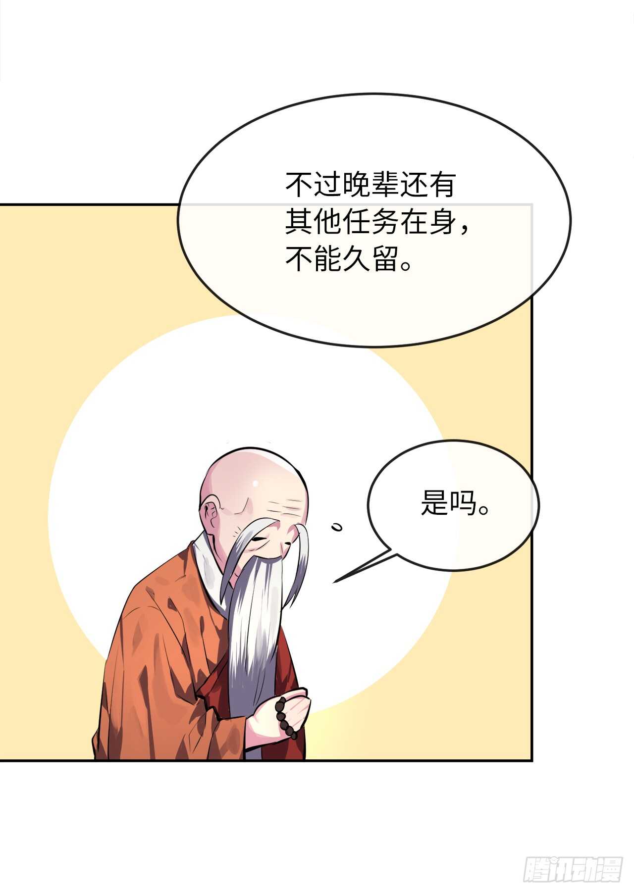 109.难缠高僧50