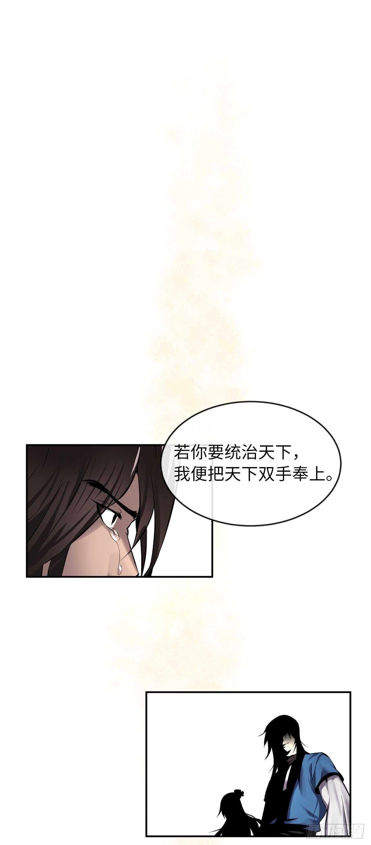 69.血僧秘籍19