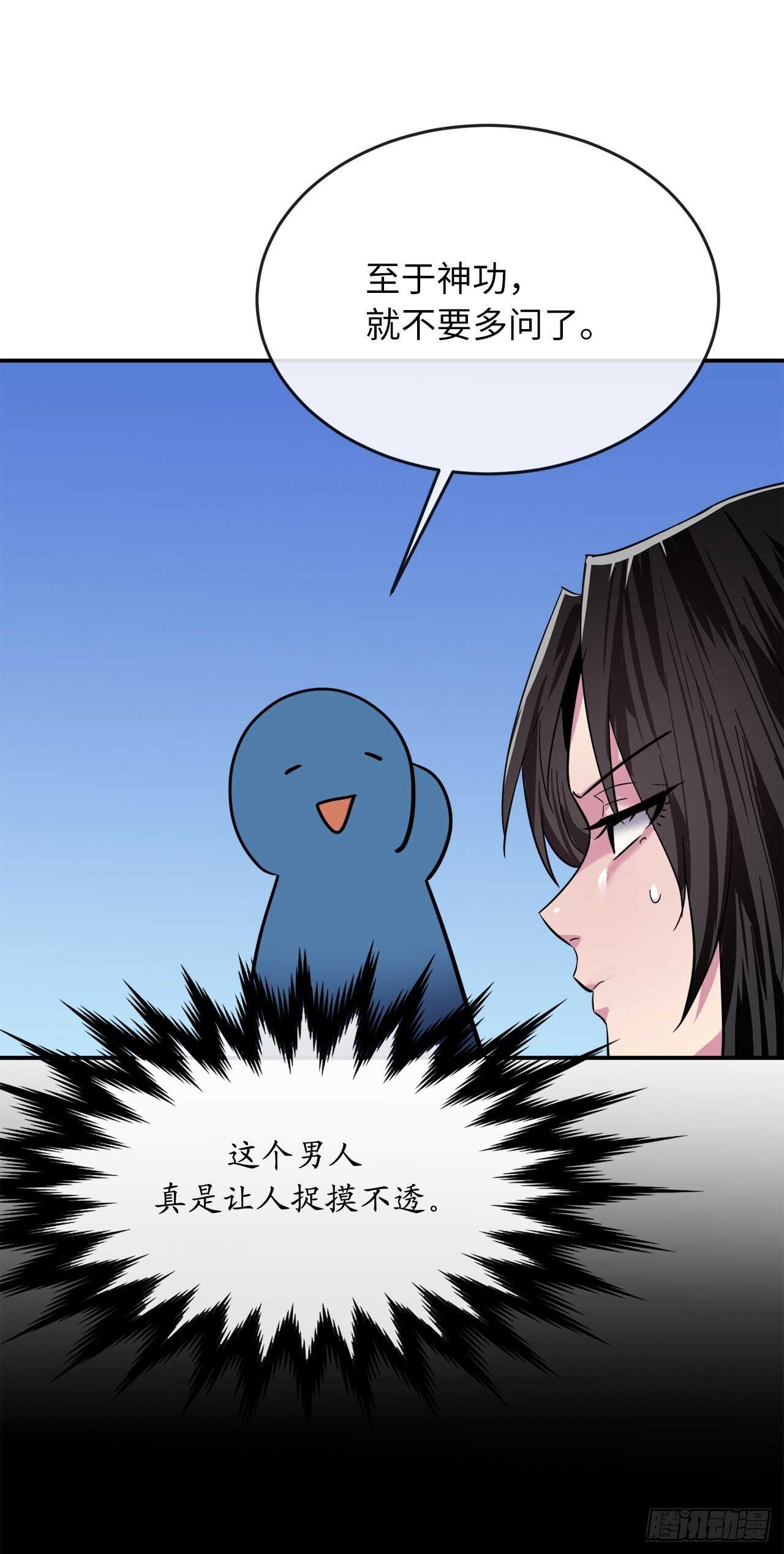 159.多面奇人29