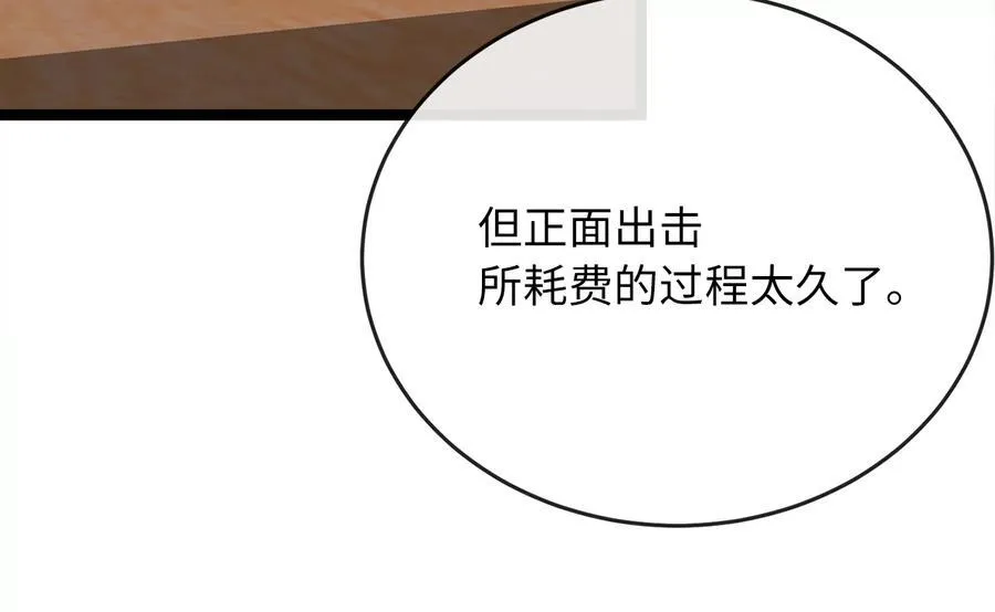 234.正派动荡81